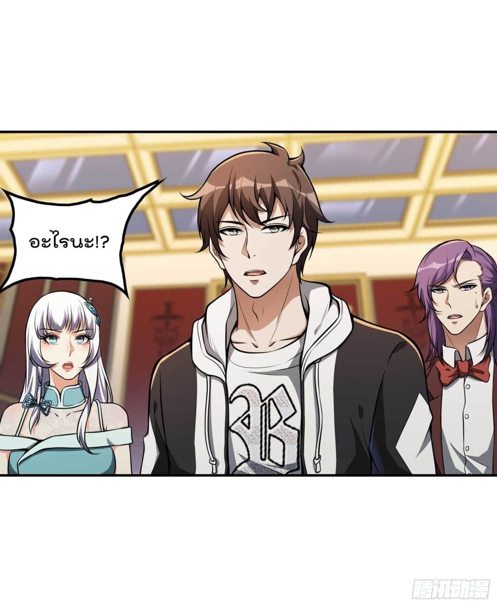 Immortal Husband in The City page 43