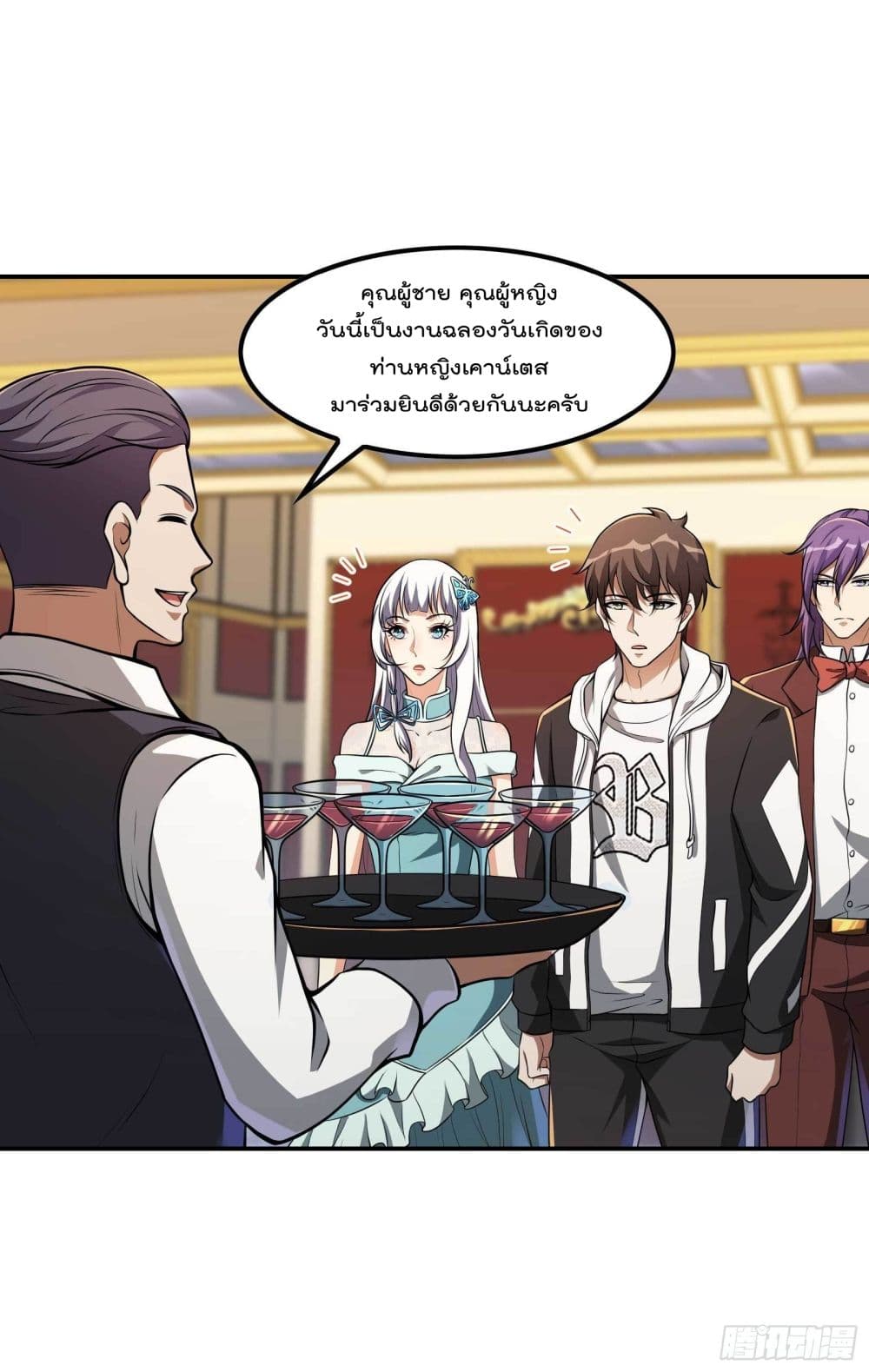 Immortal Husband in The City page 44
