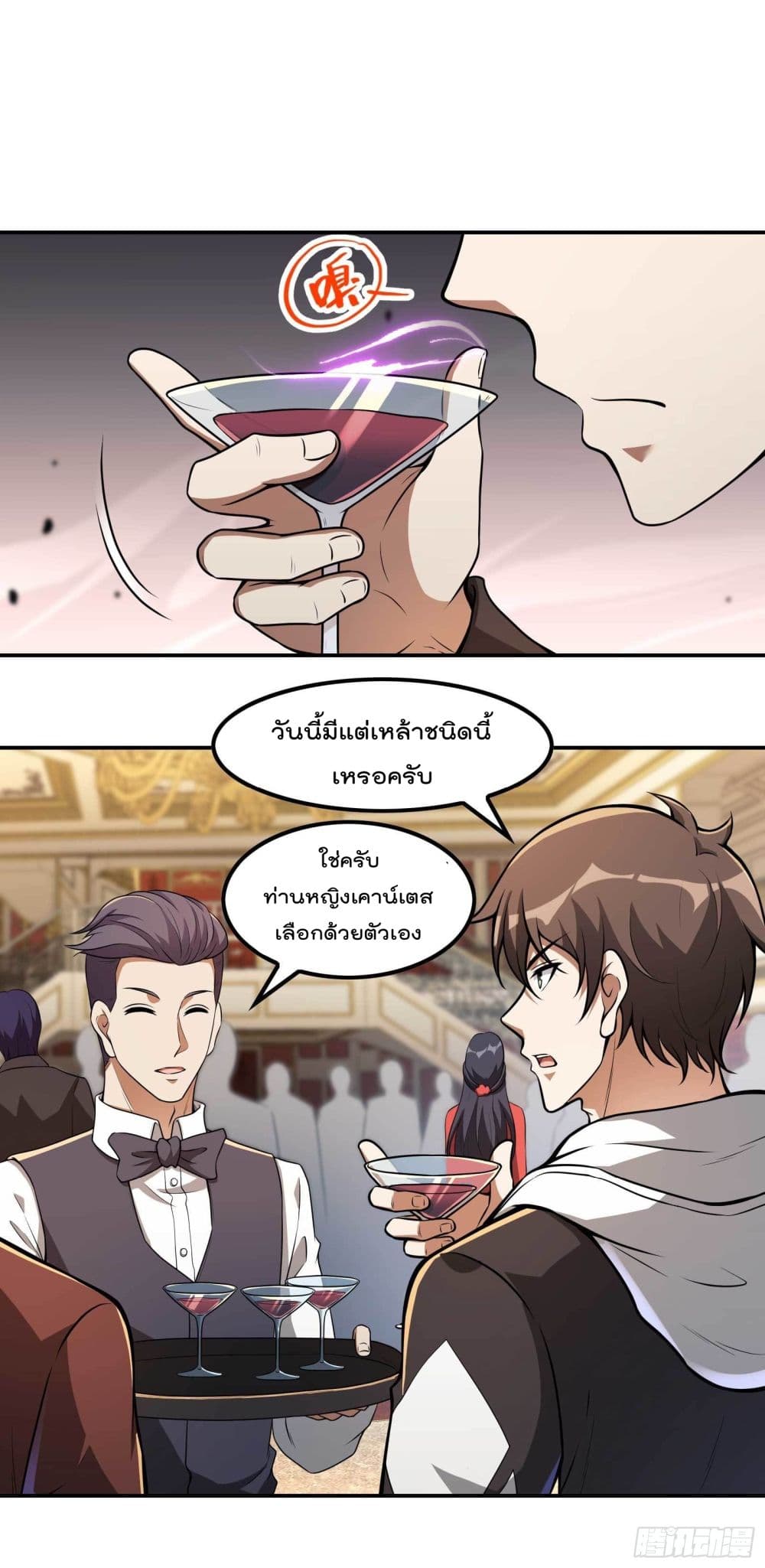 Immortal Husband in The City page 45