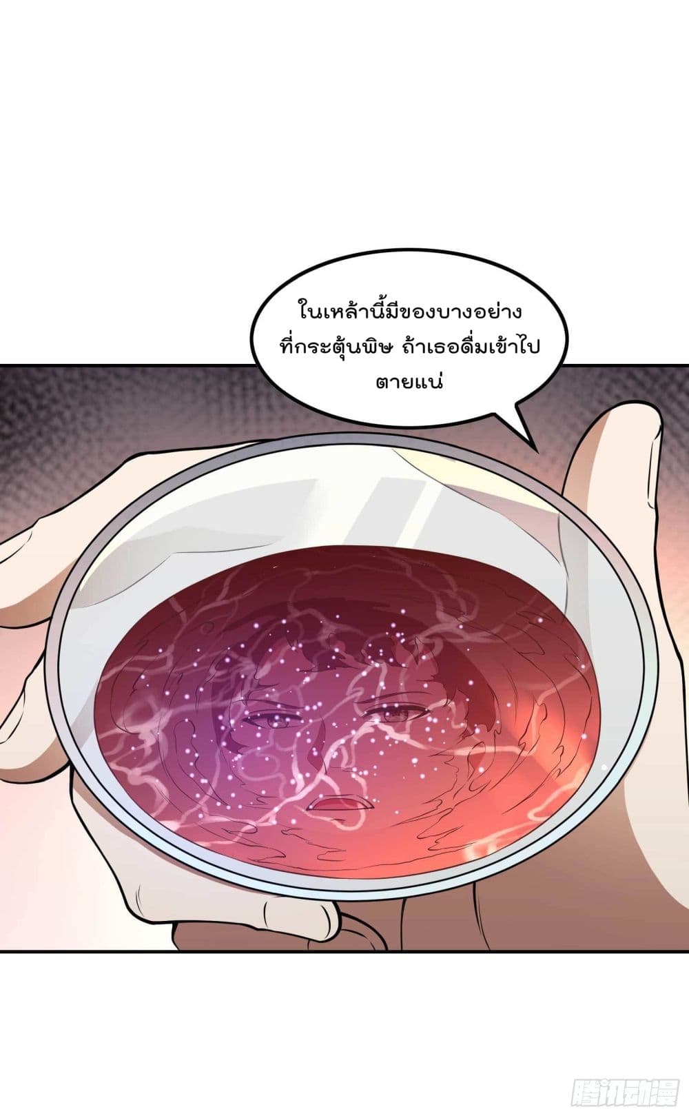 Immortal Husband in The City page 46