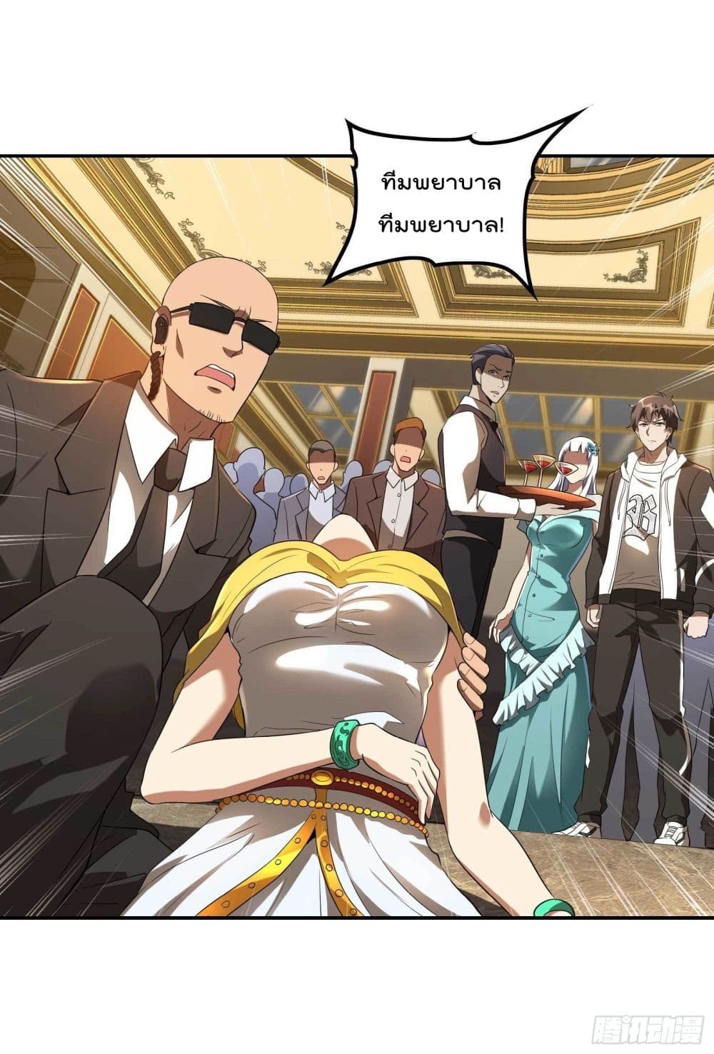 Immortal Husband in The City page 2