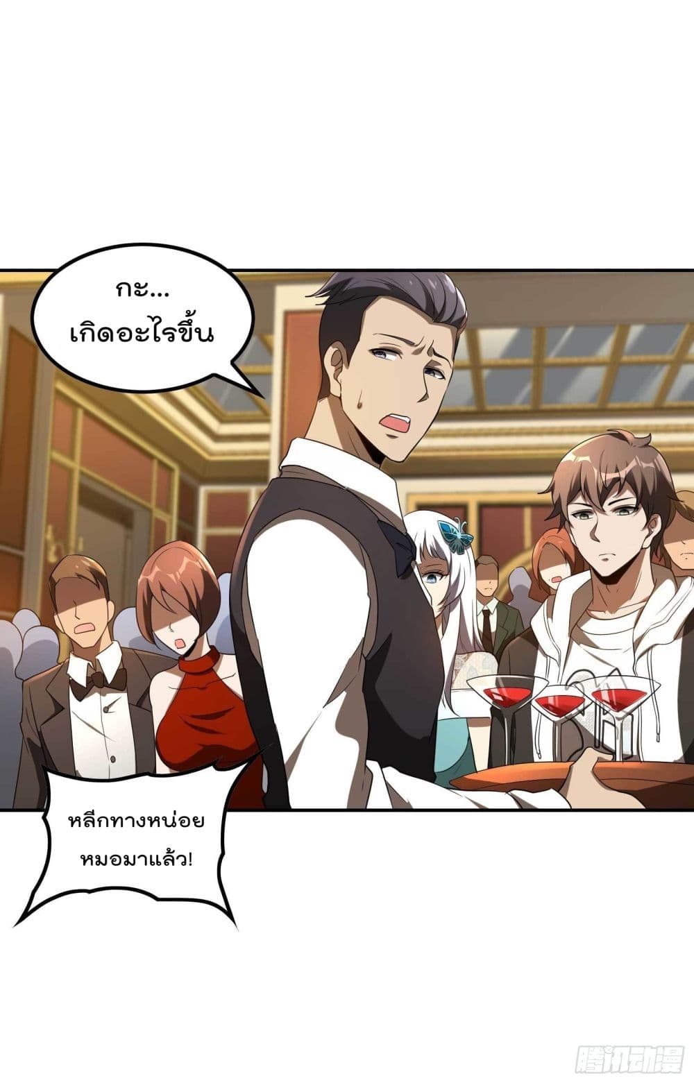 Immortal Husband in The City page 3