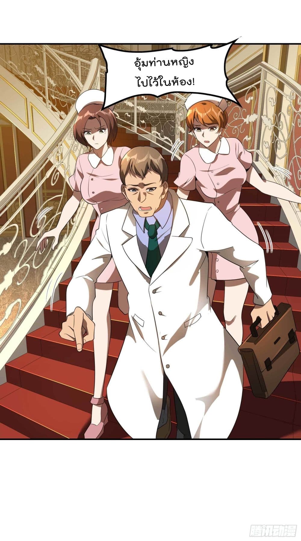 Immortal Husband in The City page 4