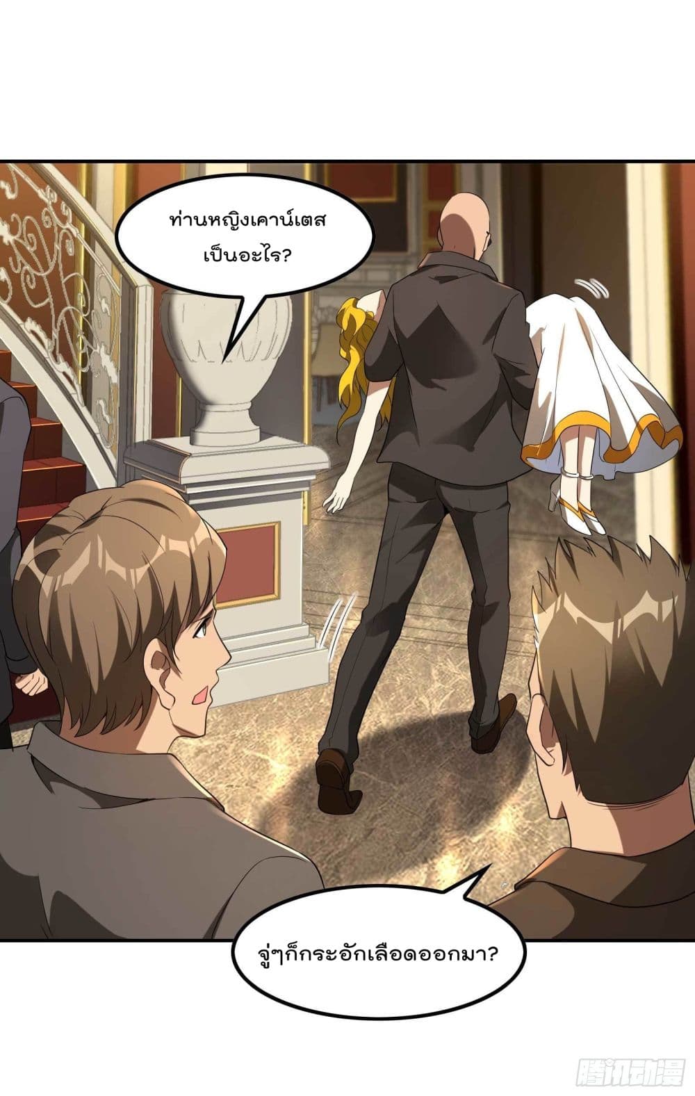 Immortal Husband in The City page 5