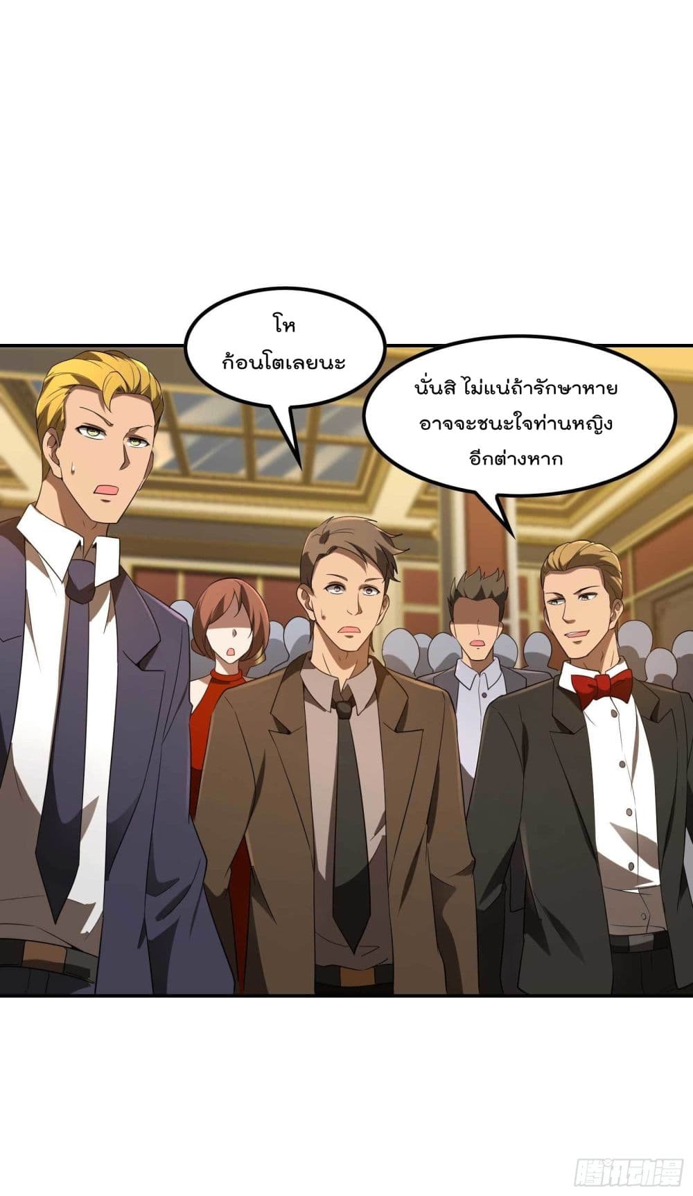 Immortal Husband in The City page 10