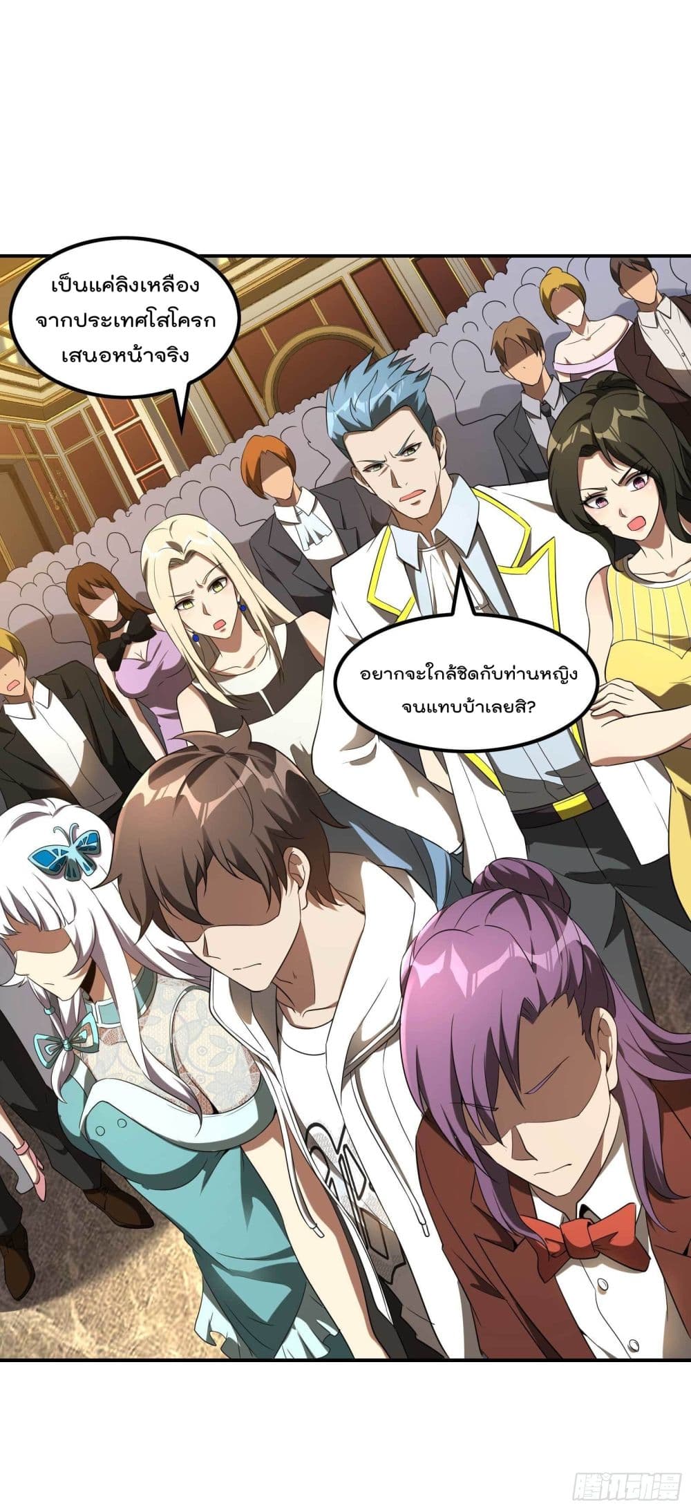 Immortal Husband in The City page 13