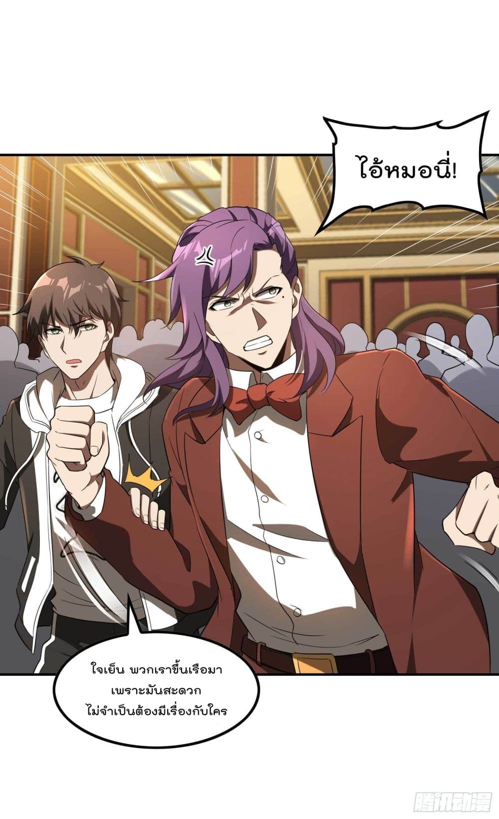 Immortal Husband in The City page 14