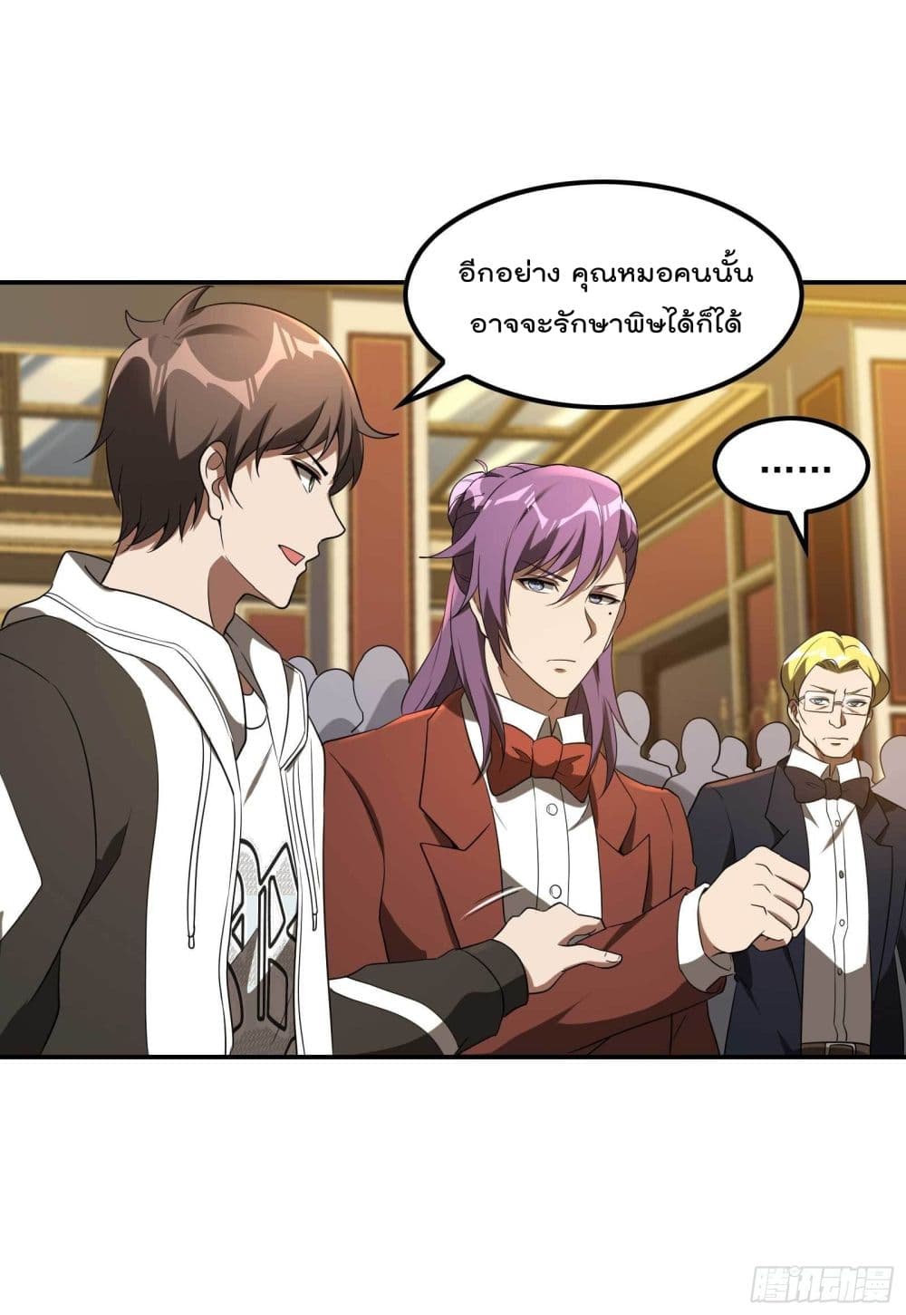 Immortal Husband in The City page 15