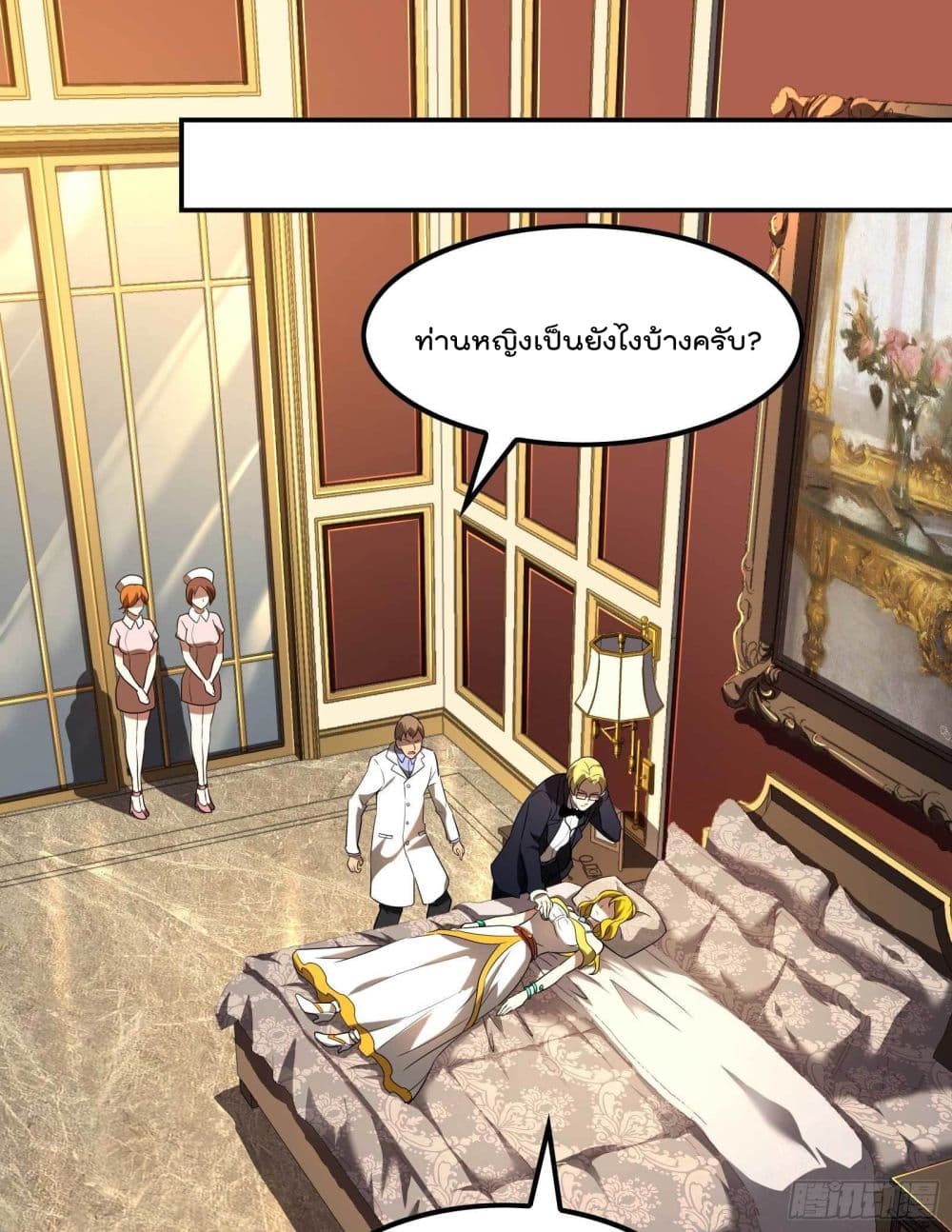 Immortal Husband in The City page 17