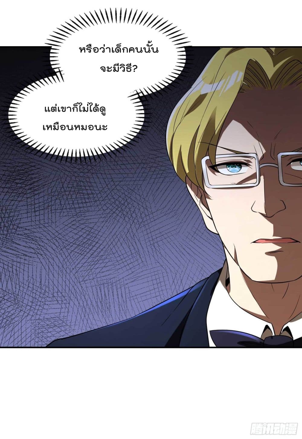 Immortal Husband in The City page 22