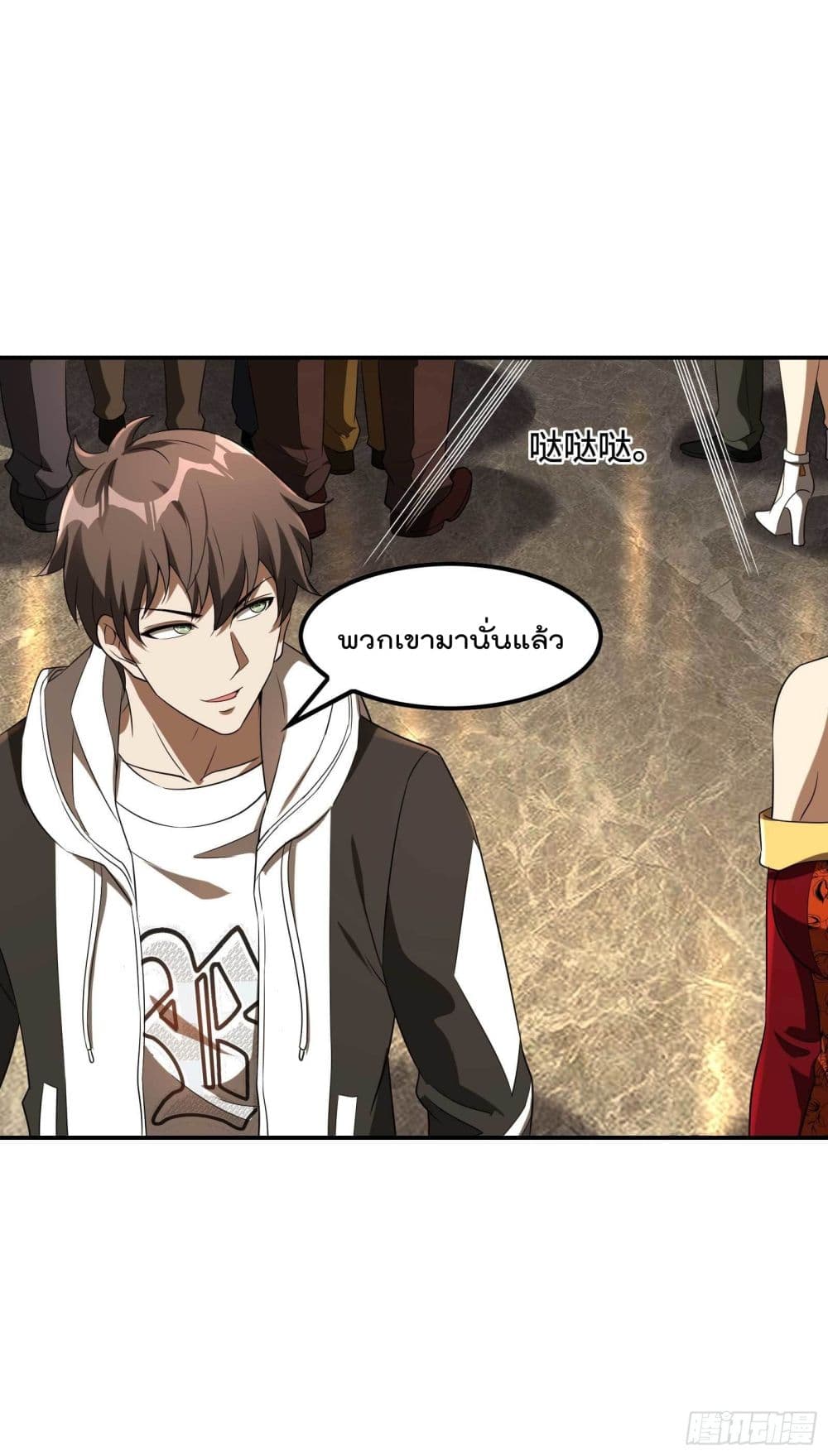 Immortal Husband in The City page 26