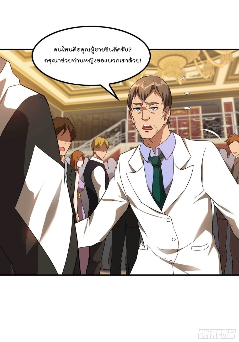 Immortal Husband in The City page 27
