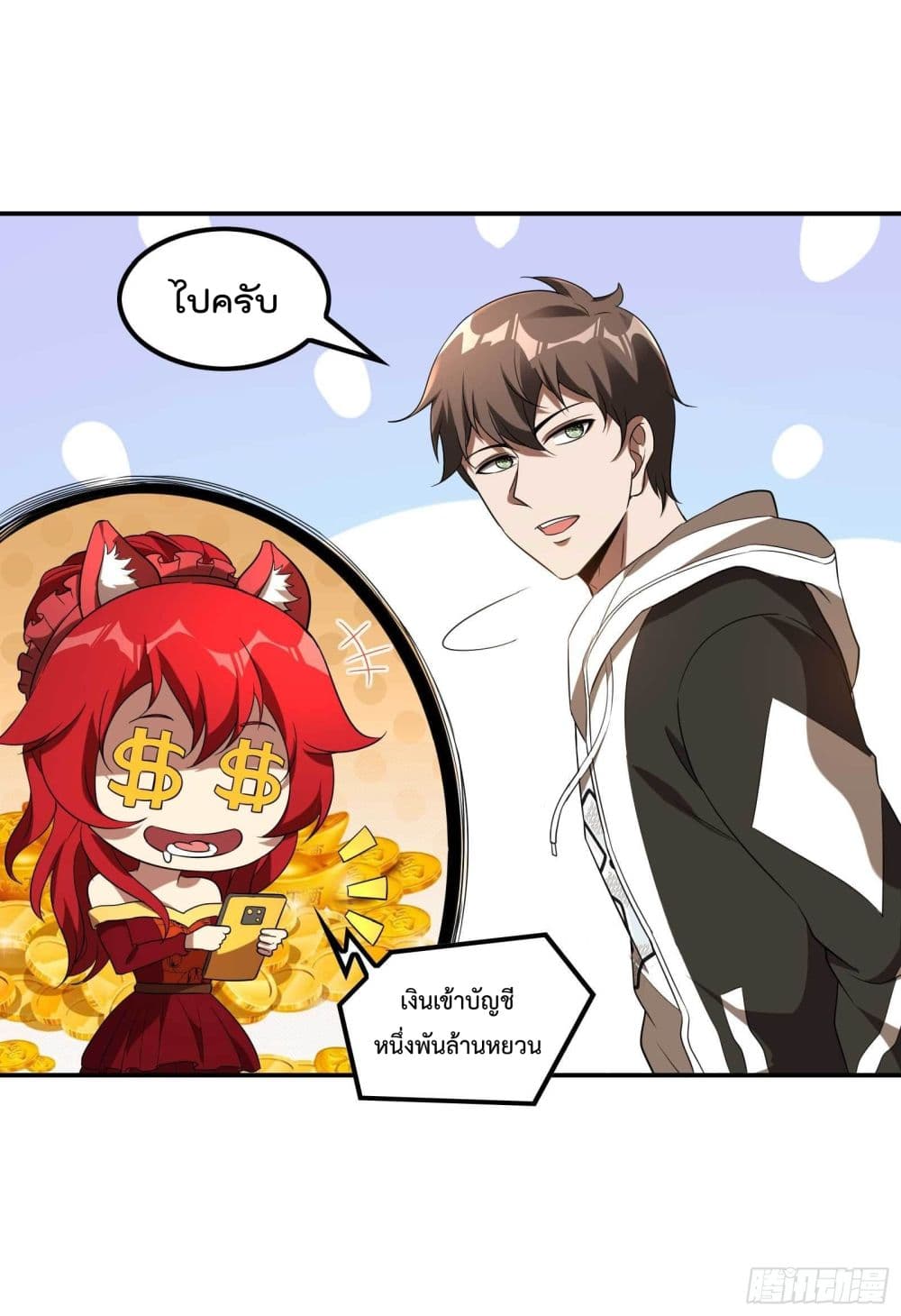 Immortal Husband in The City page 28