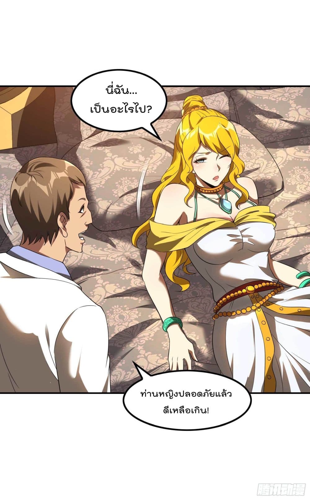 Immortal Husband in The City page 32