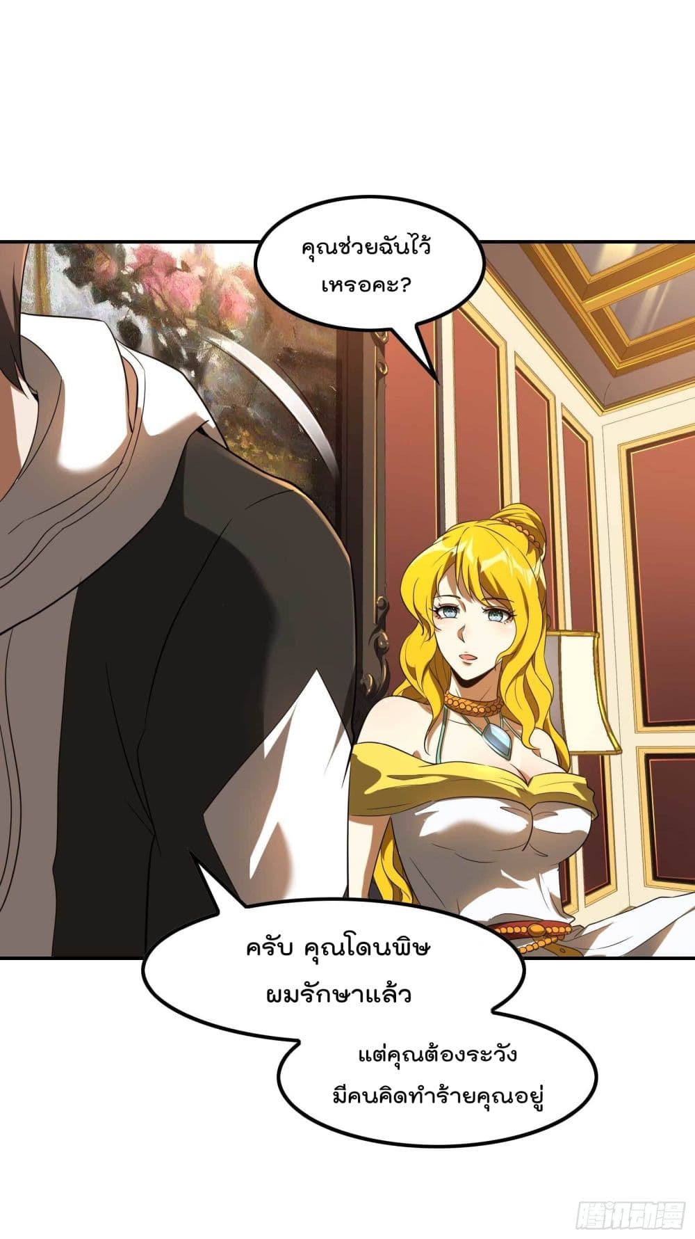 Immortal Husband in The City page 33