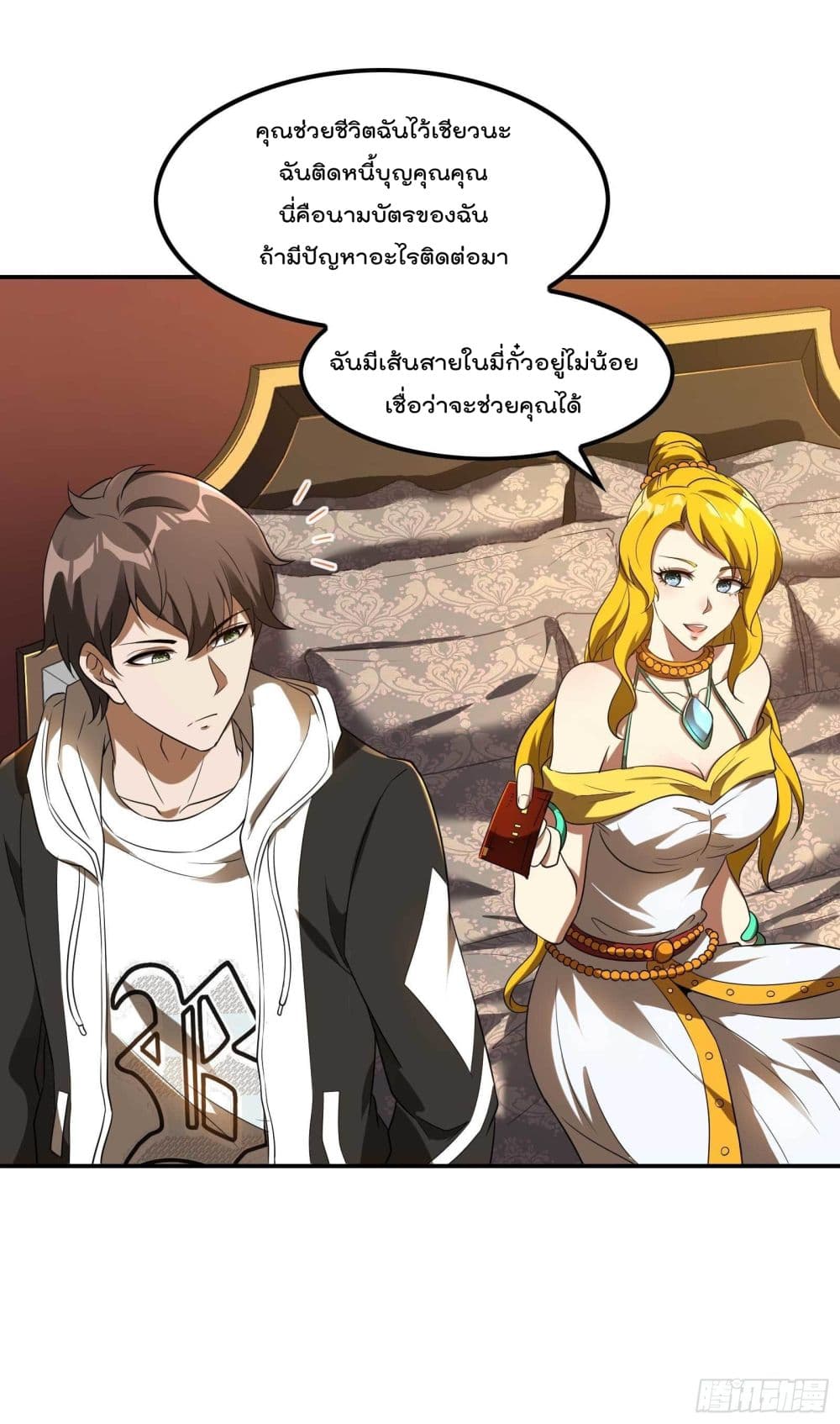 Immortal Husband in The City page 35
