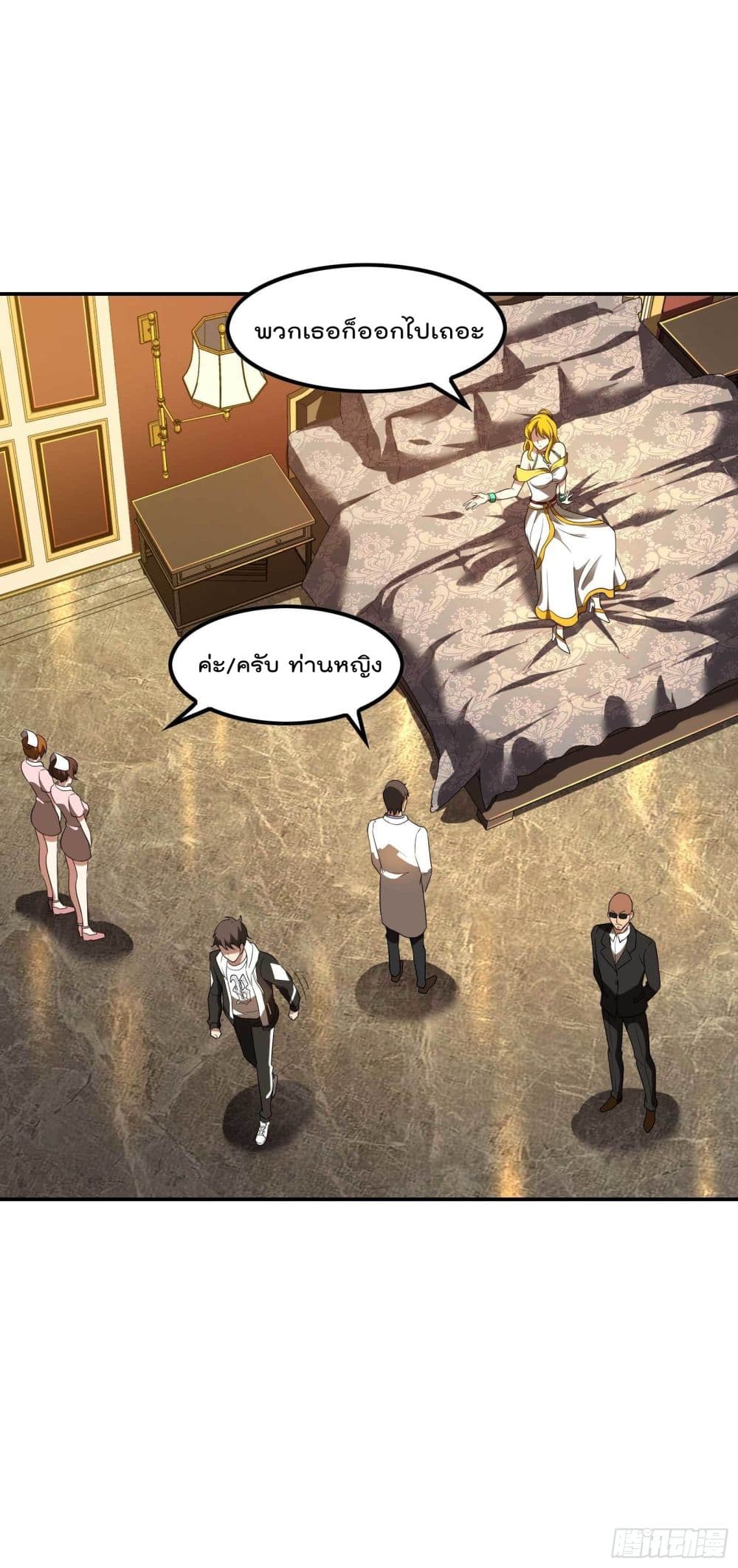 Immortal Husband in The City page 37
