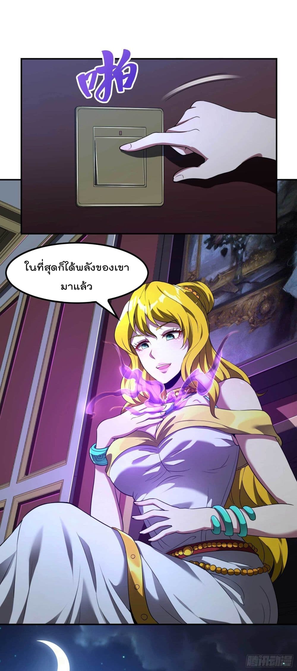 Immortal Husband in The City page 39