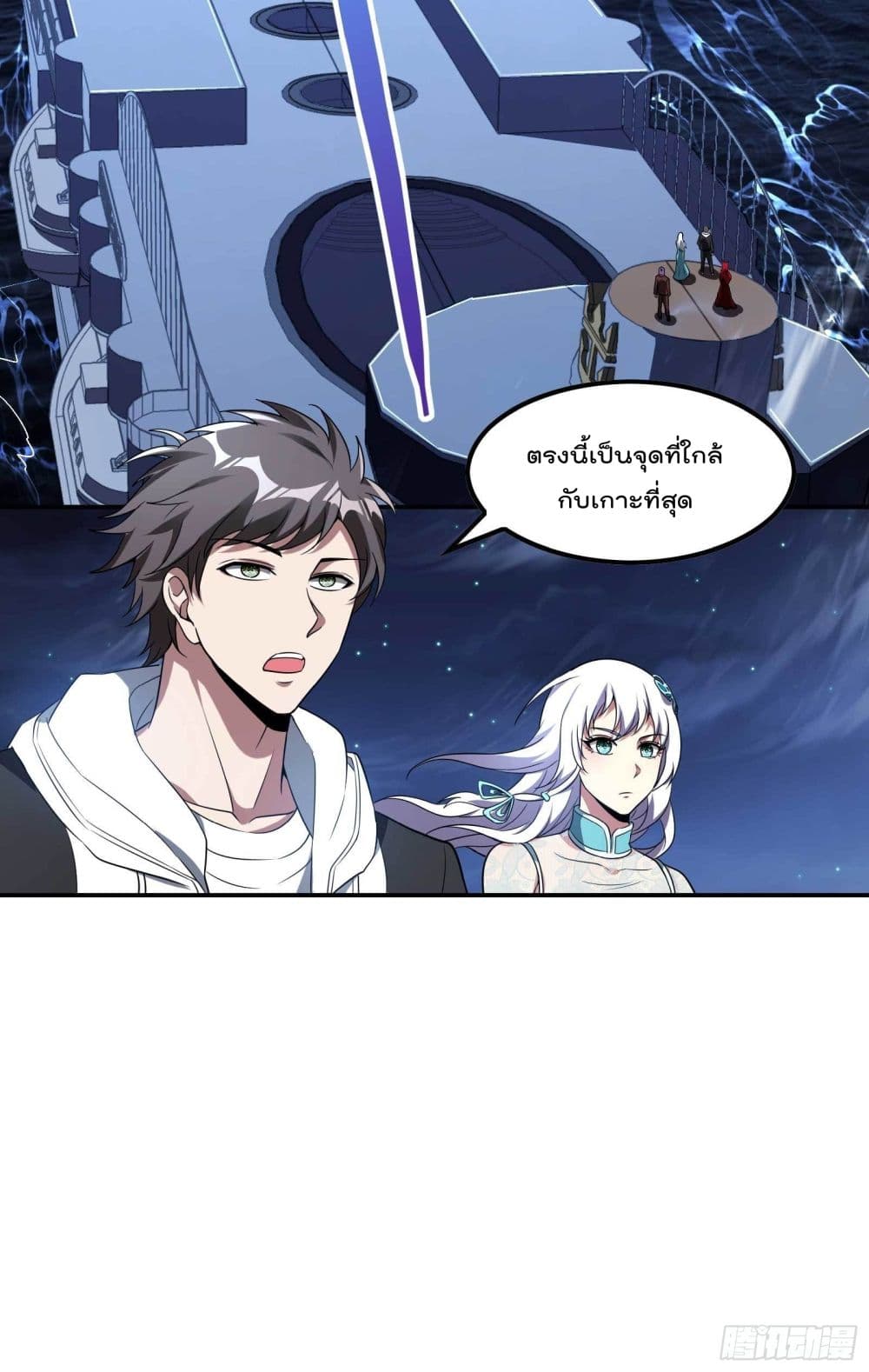 Immortal Husband in The City page 41