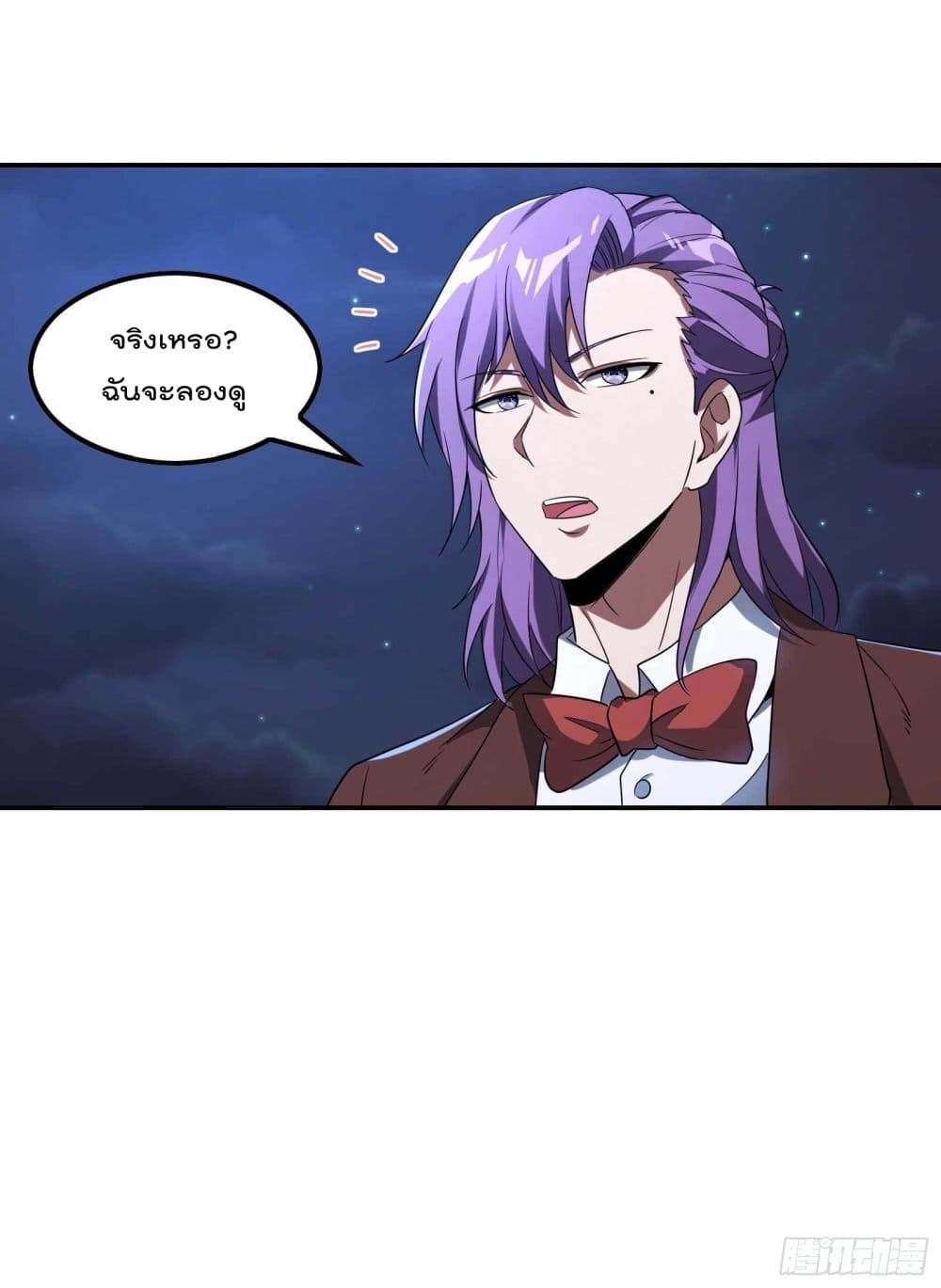 Immortal Husband in The City page 46