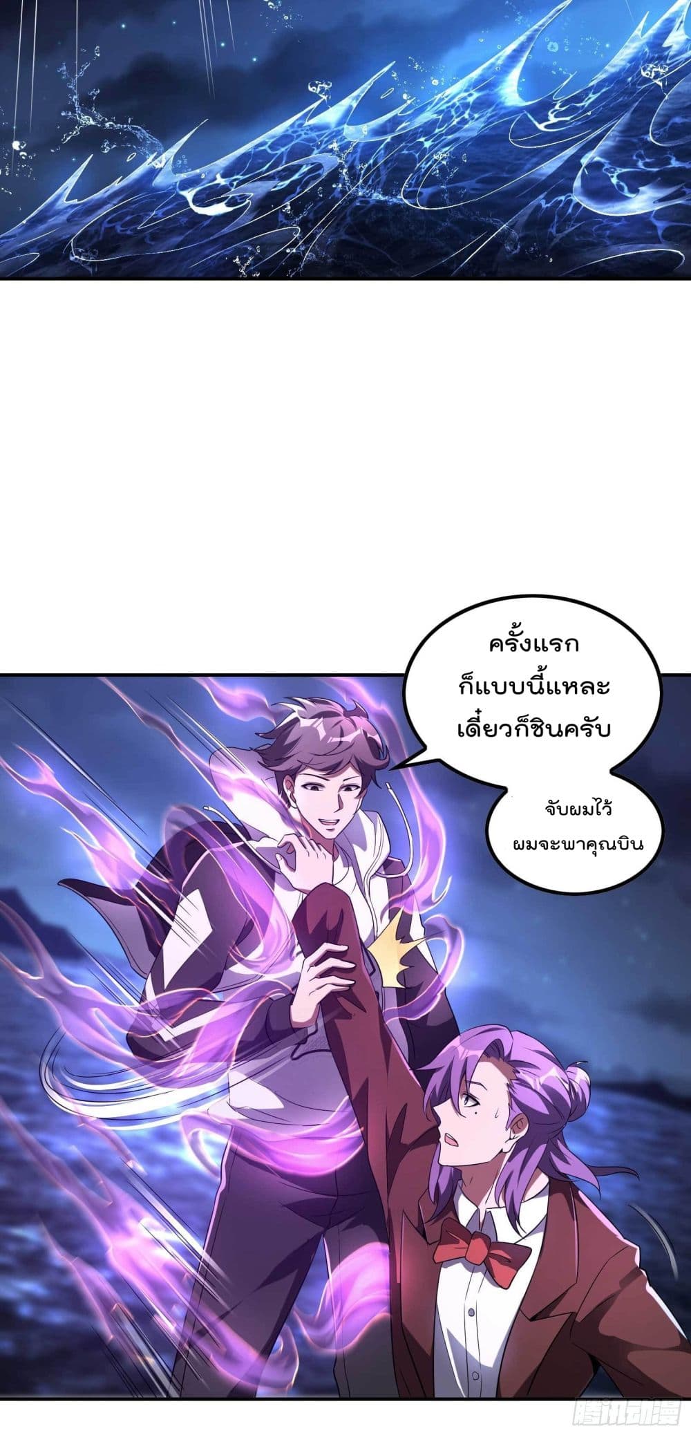 Immortal Husband in The City page 50