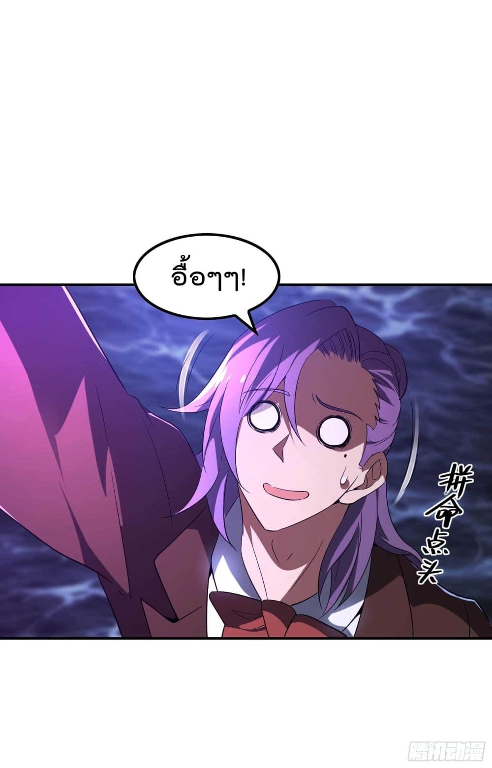 Immortal Husband in The City page 51
