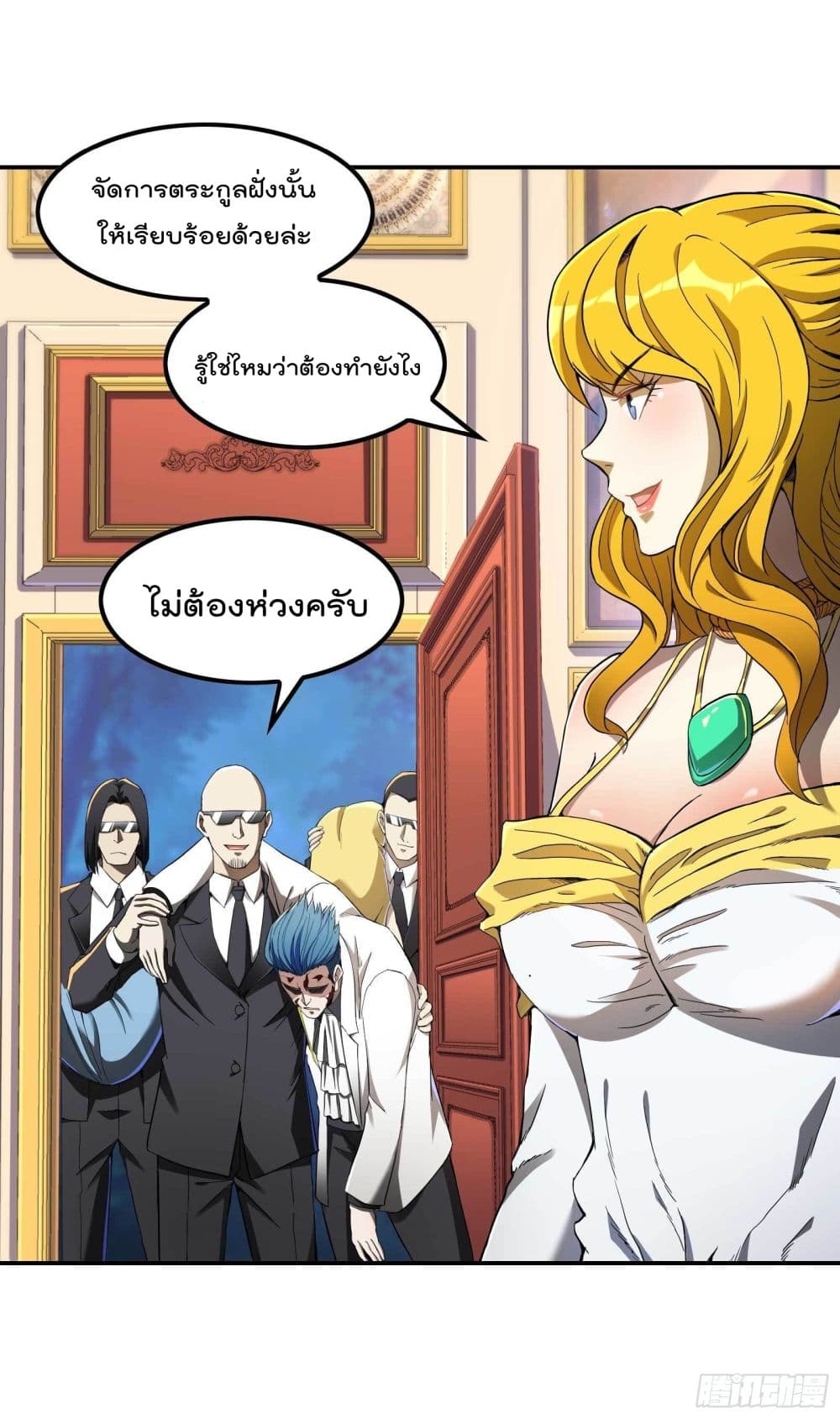 Immortal Husband in The City page 4
