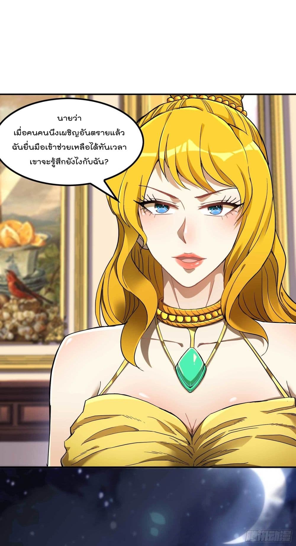 Immortal Husband in The City page 7