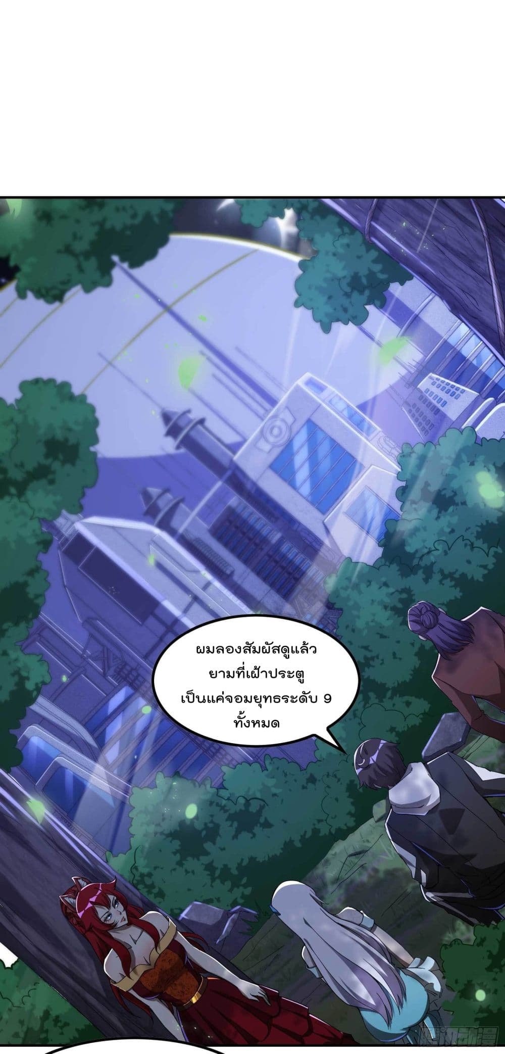 Immortal Husband in The City page 10