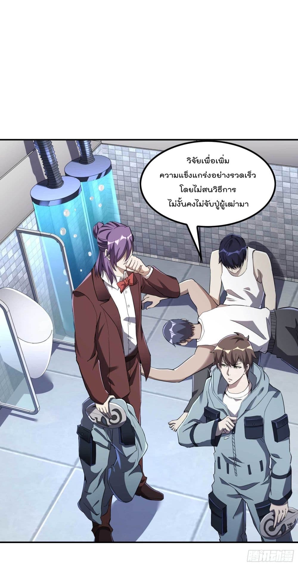 Immortal Husband in The City page 15