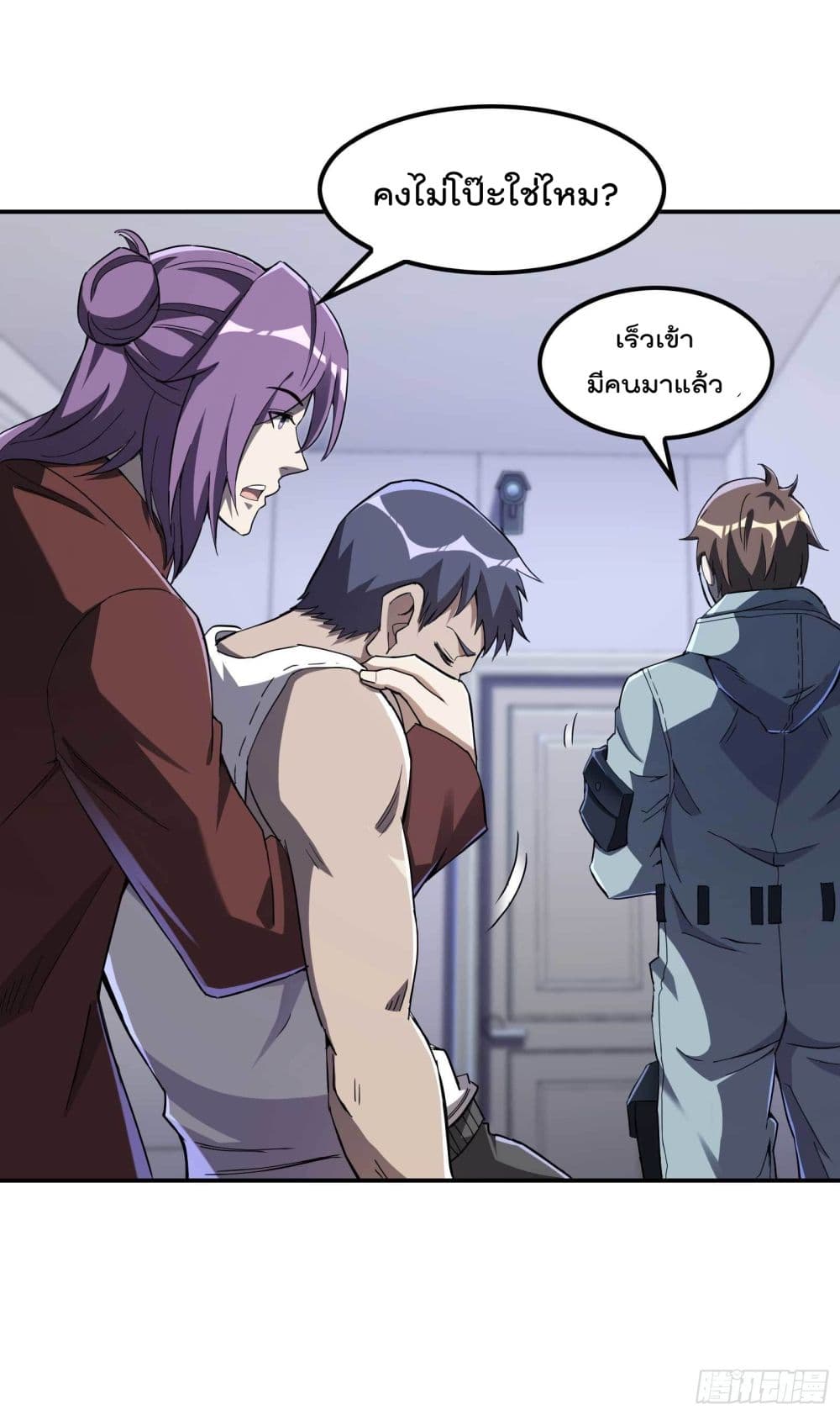 Immortal Husband in The City page 17