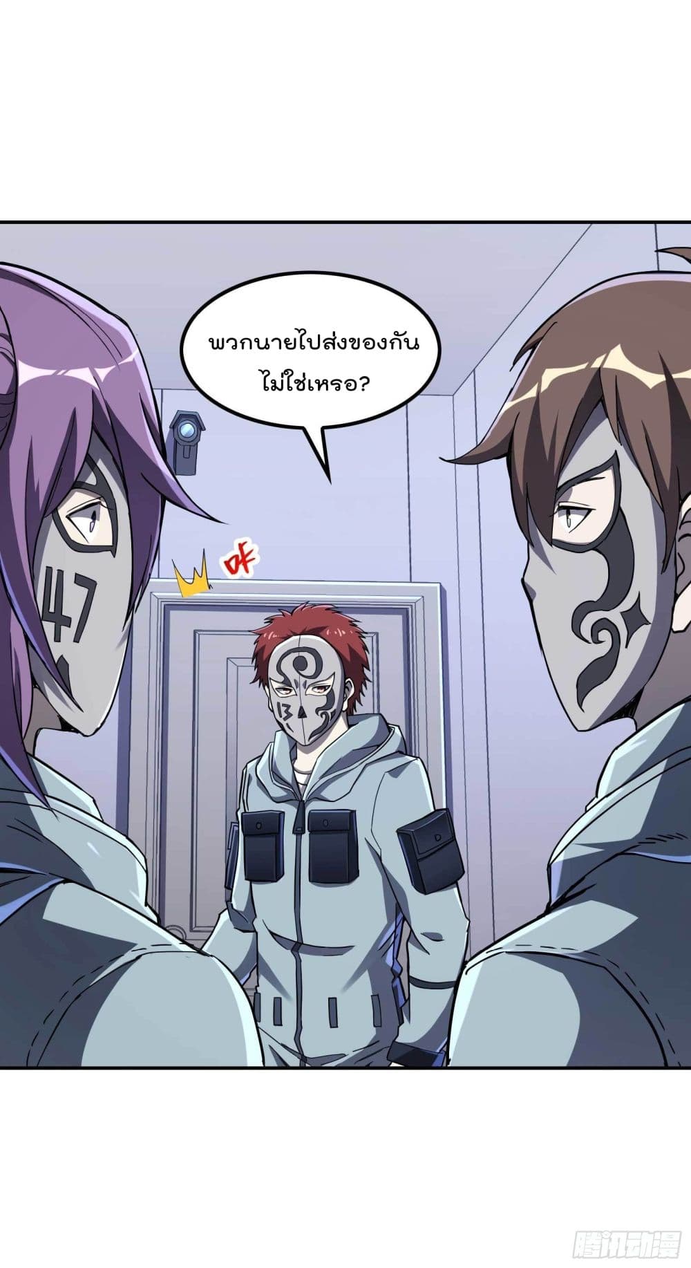 Immortal Husband in The City page 20