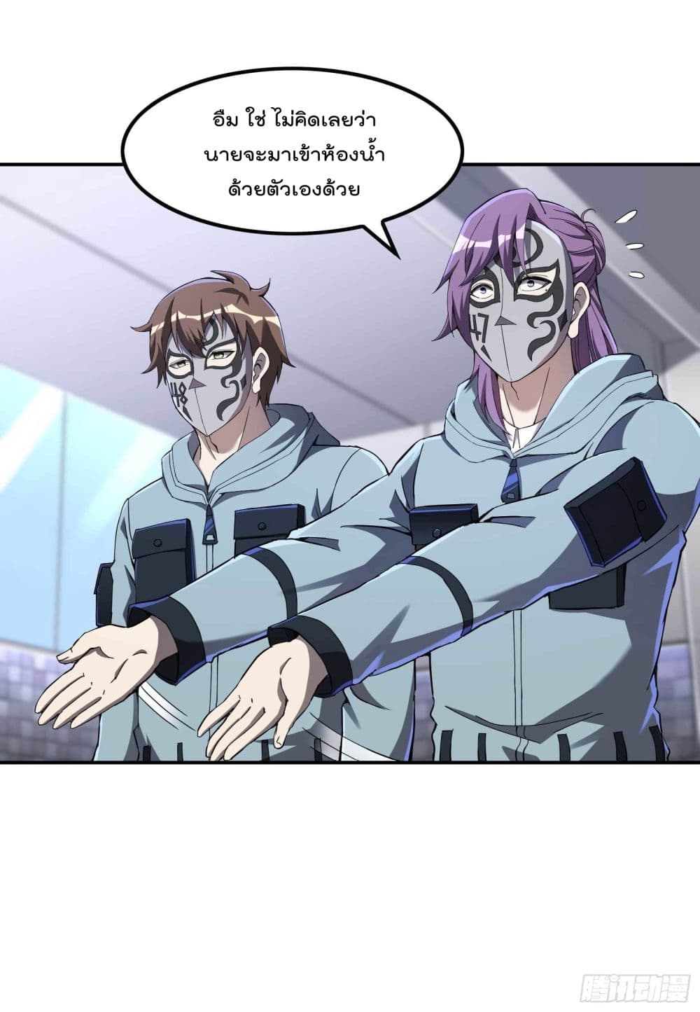 Immortal Husband in The City page 21