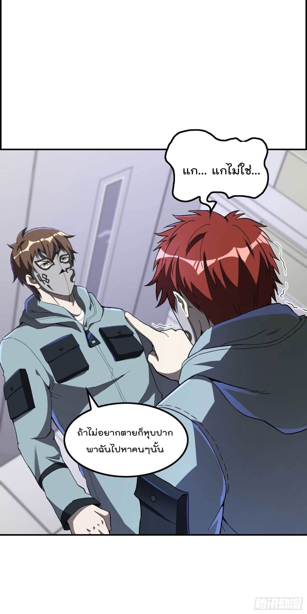Immortal Husband in The City page 27
