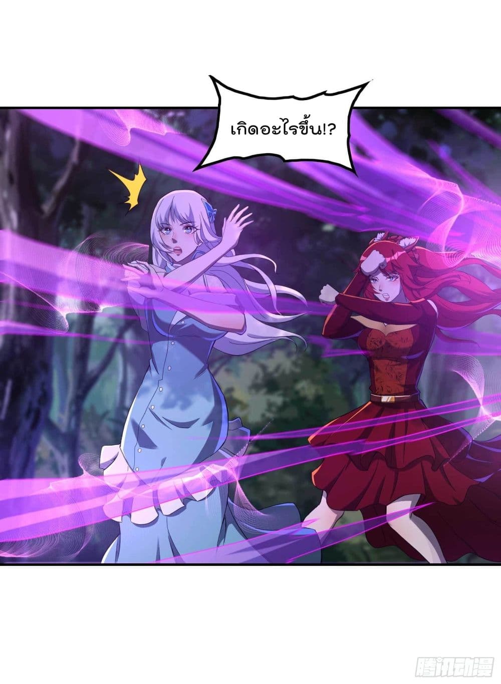 Immortal Husband in The City page 29