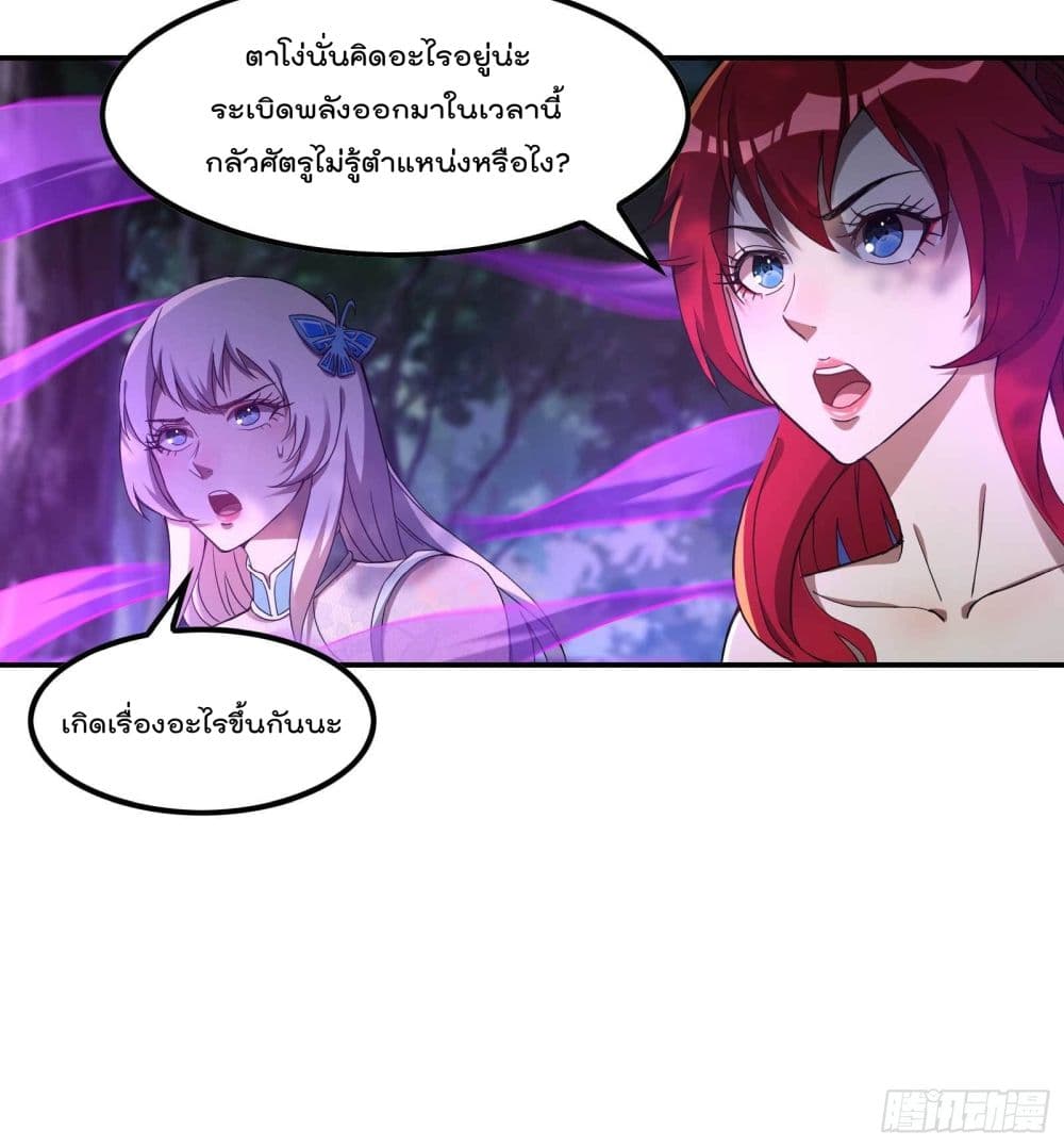 Immortal Husband in The City page 31