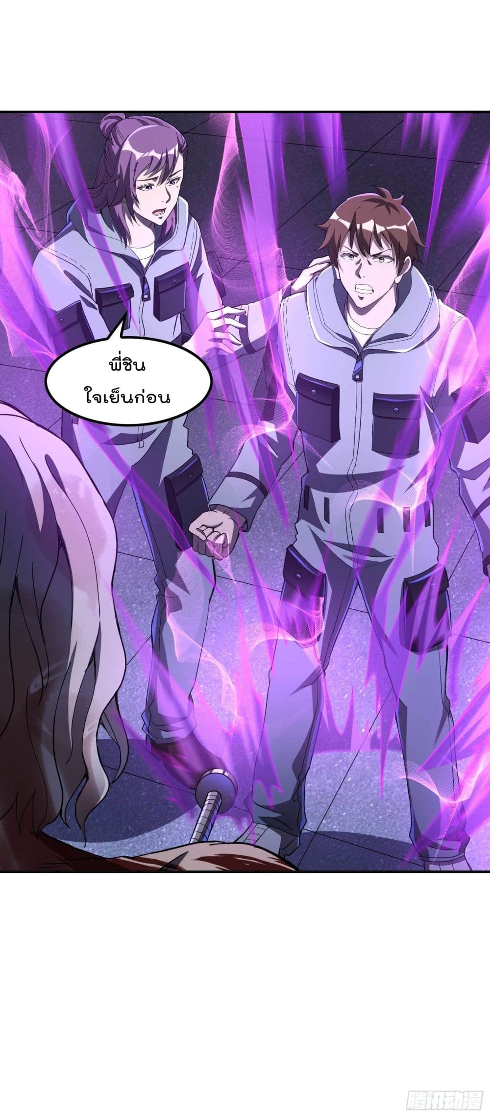 Immortal Husband in The City page 33