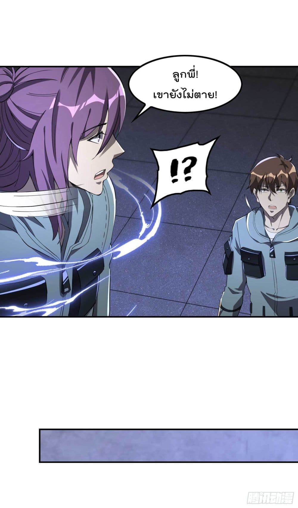 Immortal Husband in The City page 38