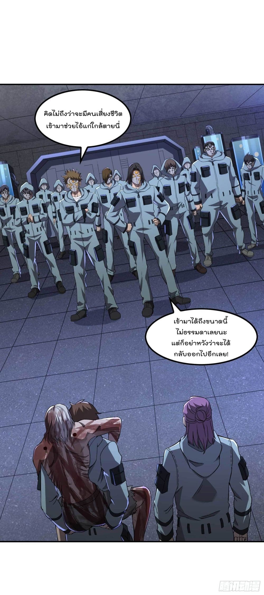 Immortal Husband in The City page 40