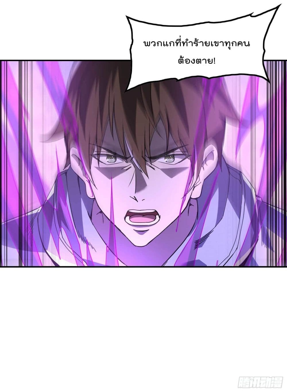 Immortal Husband in The City page 42