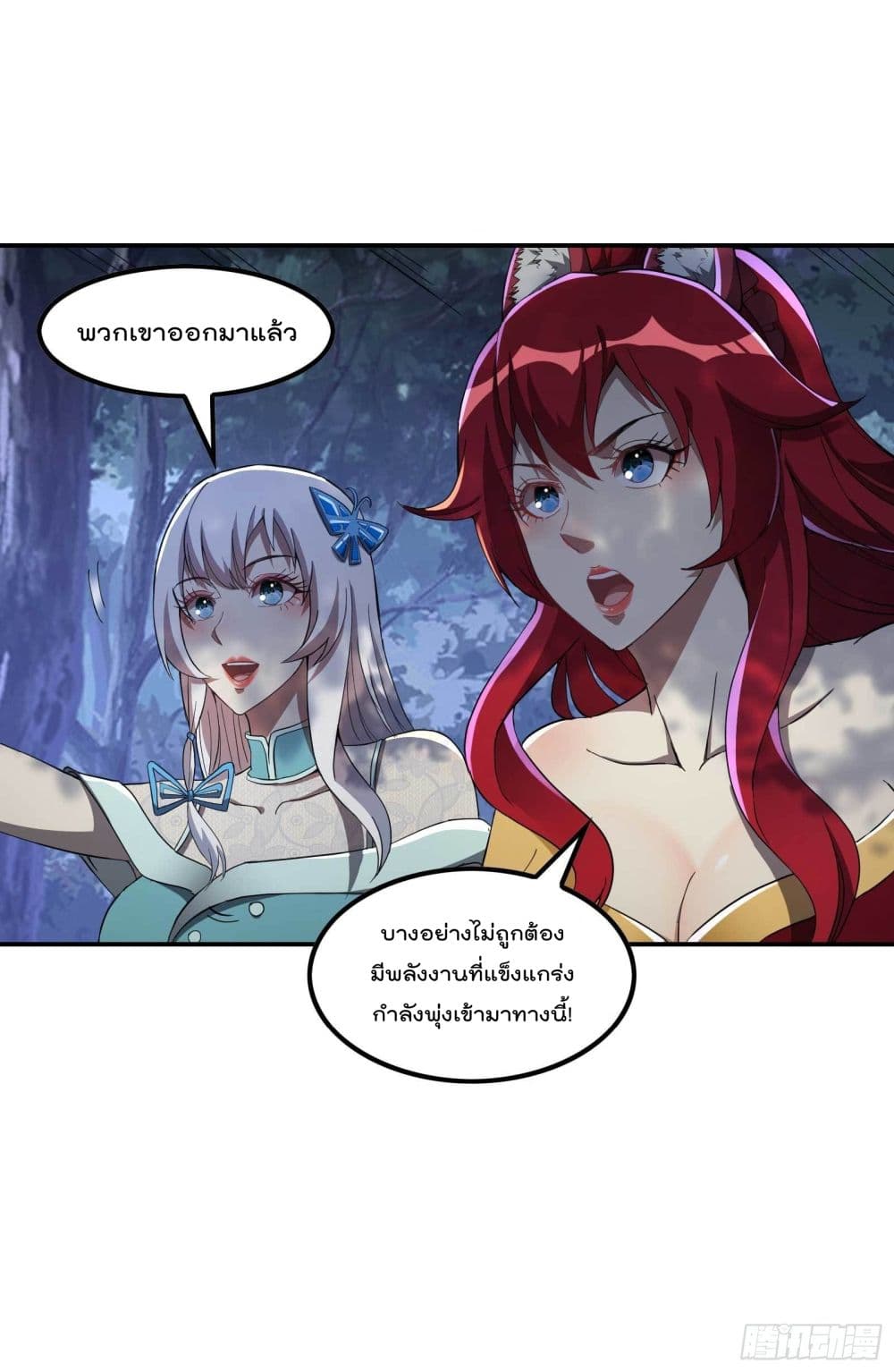 Immortal Husband in The City page 46