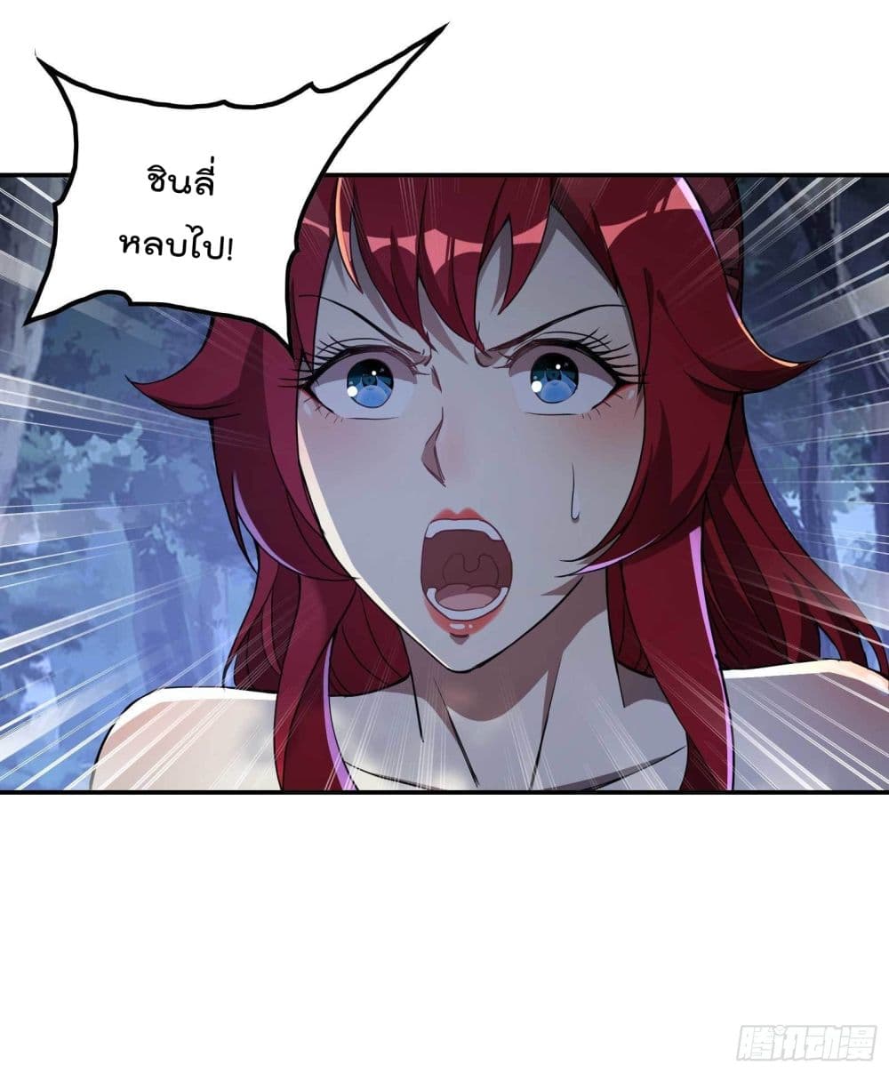 Immortal Husband in The City page 47