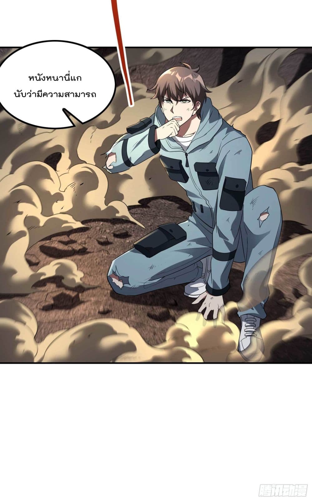 Immortal Husband in The City page 8