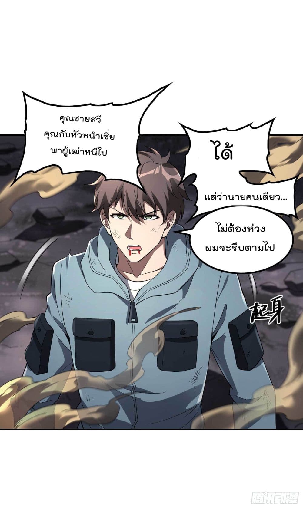 Immortal Husband in The City page 10
