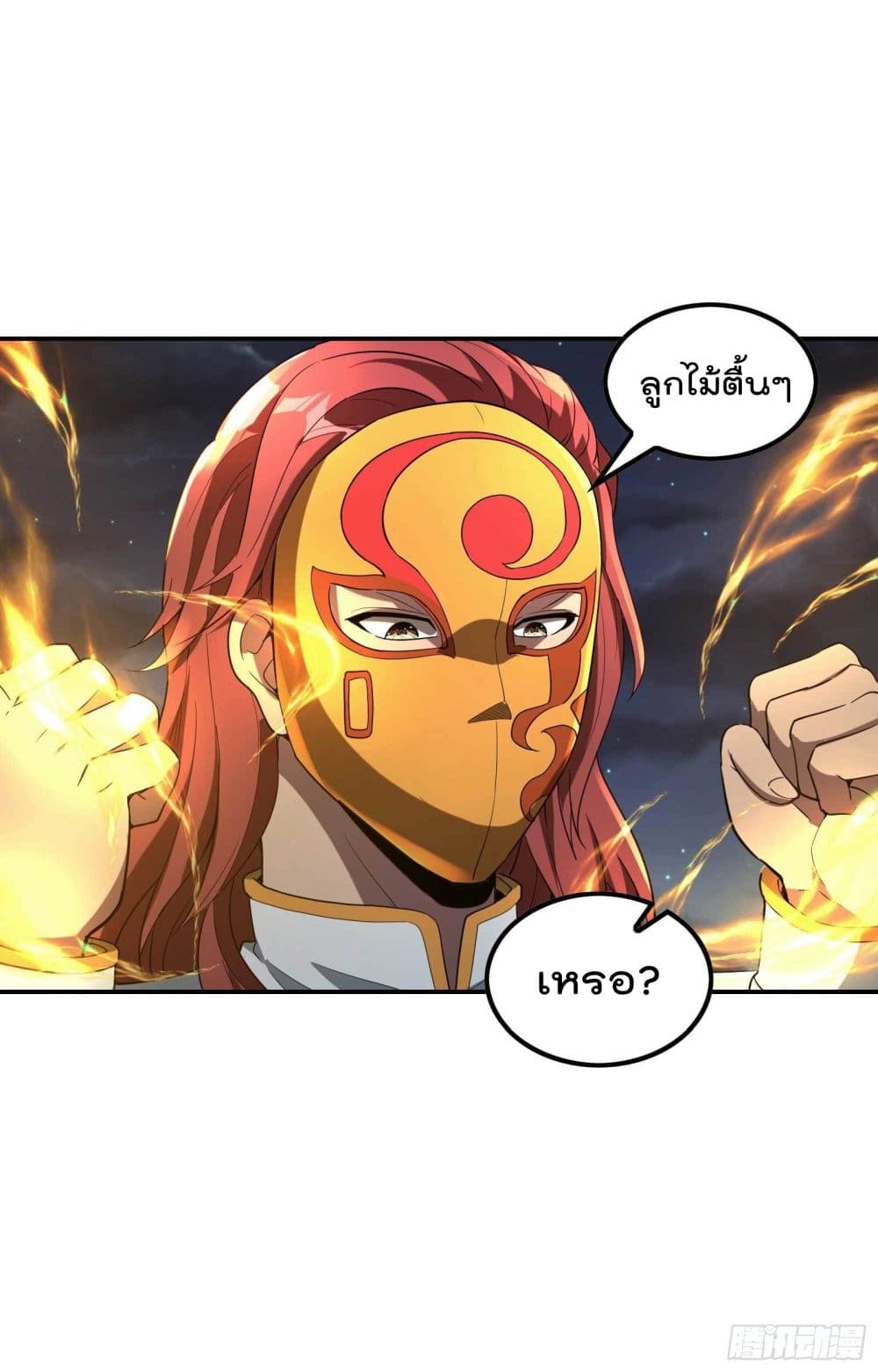 Immortal Husband in The City page 15