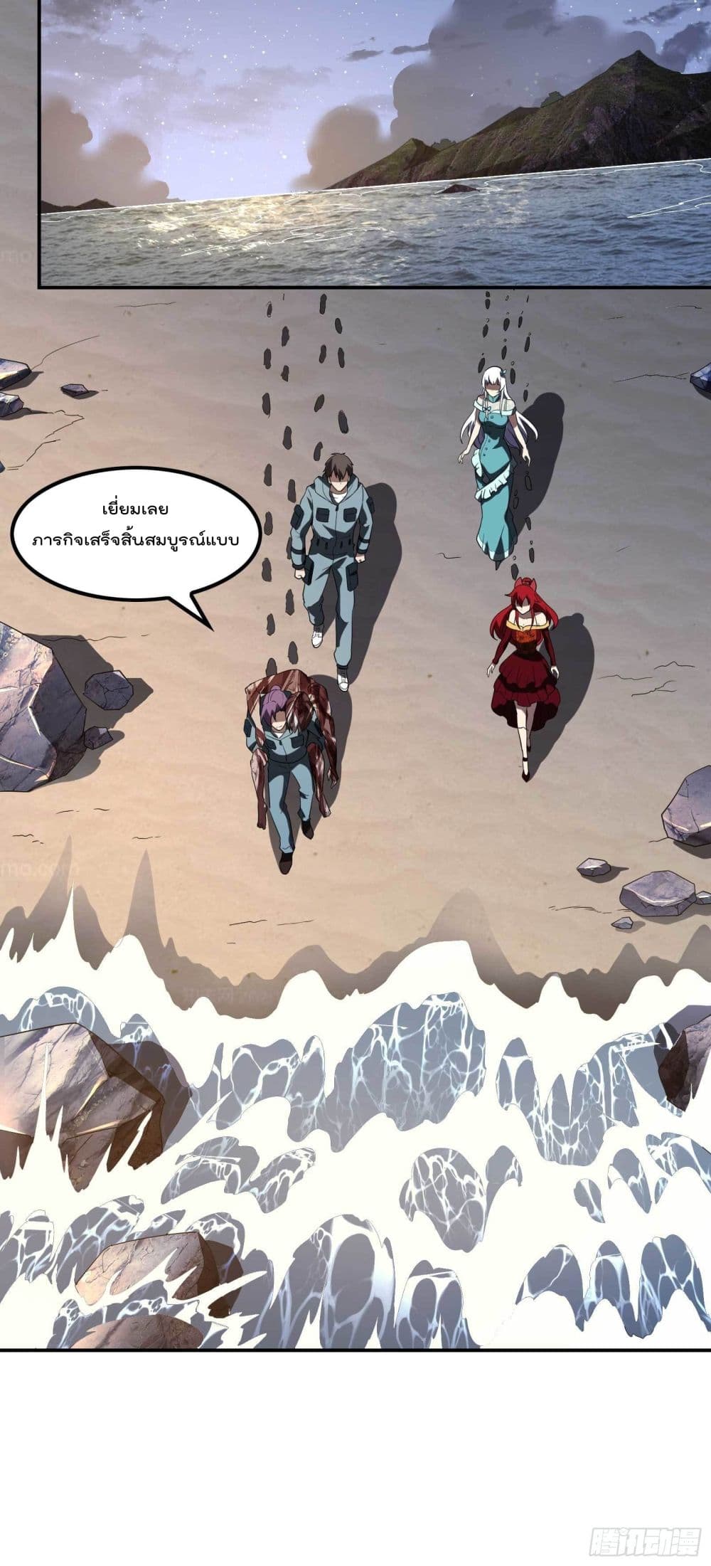 Immortal Husband in The City page 19