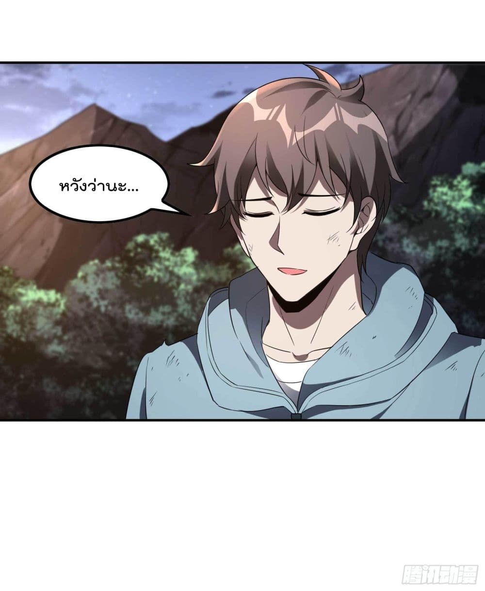 Immortal Husband in The City page 21