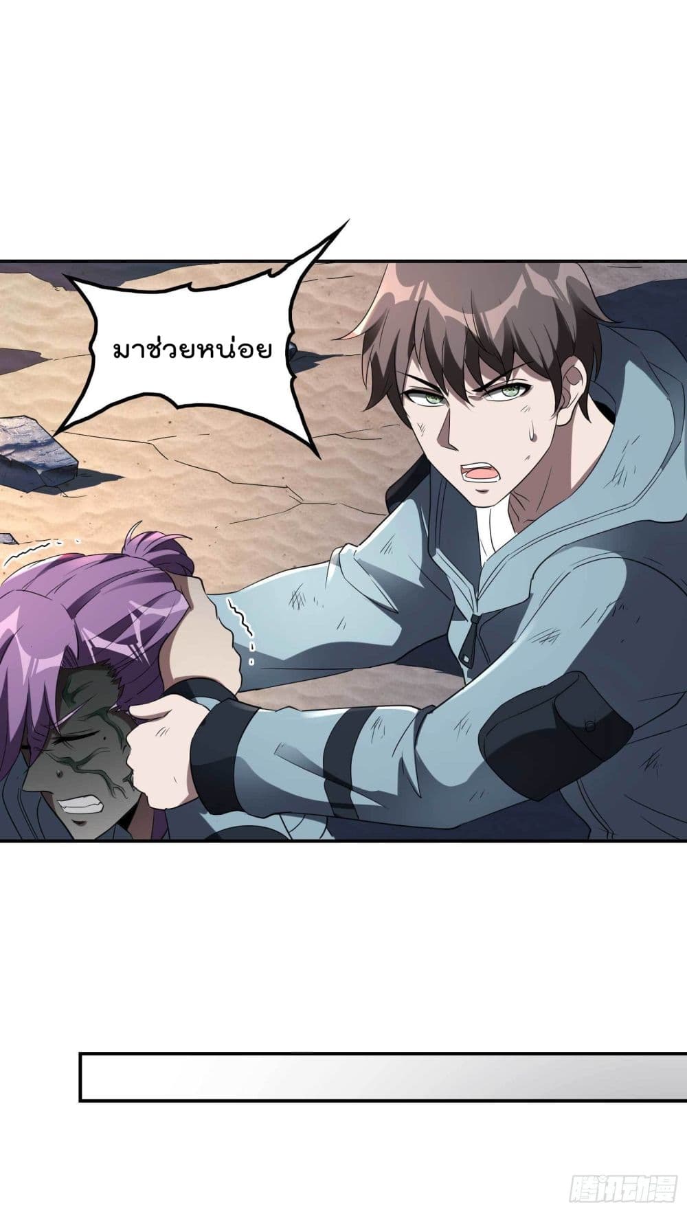 Immortal Husband in The City page 25