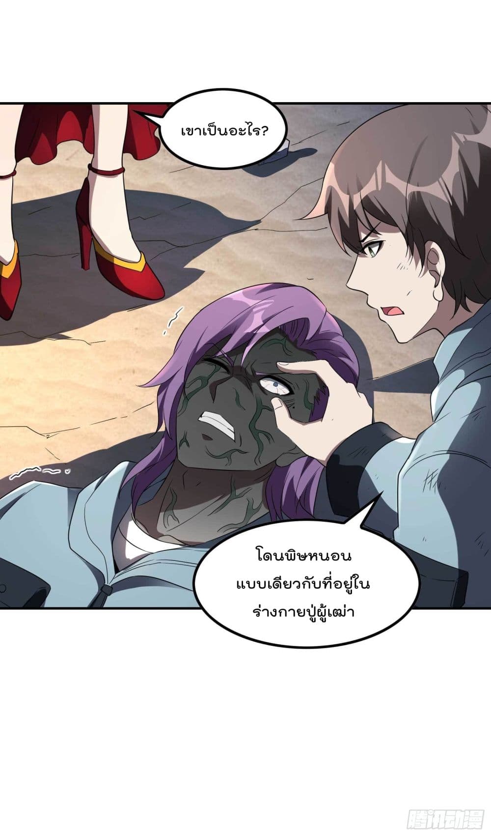 Immortal Husband in The City page 26