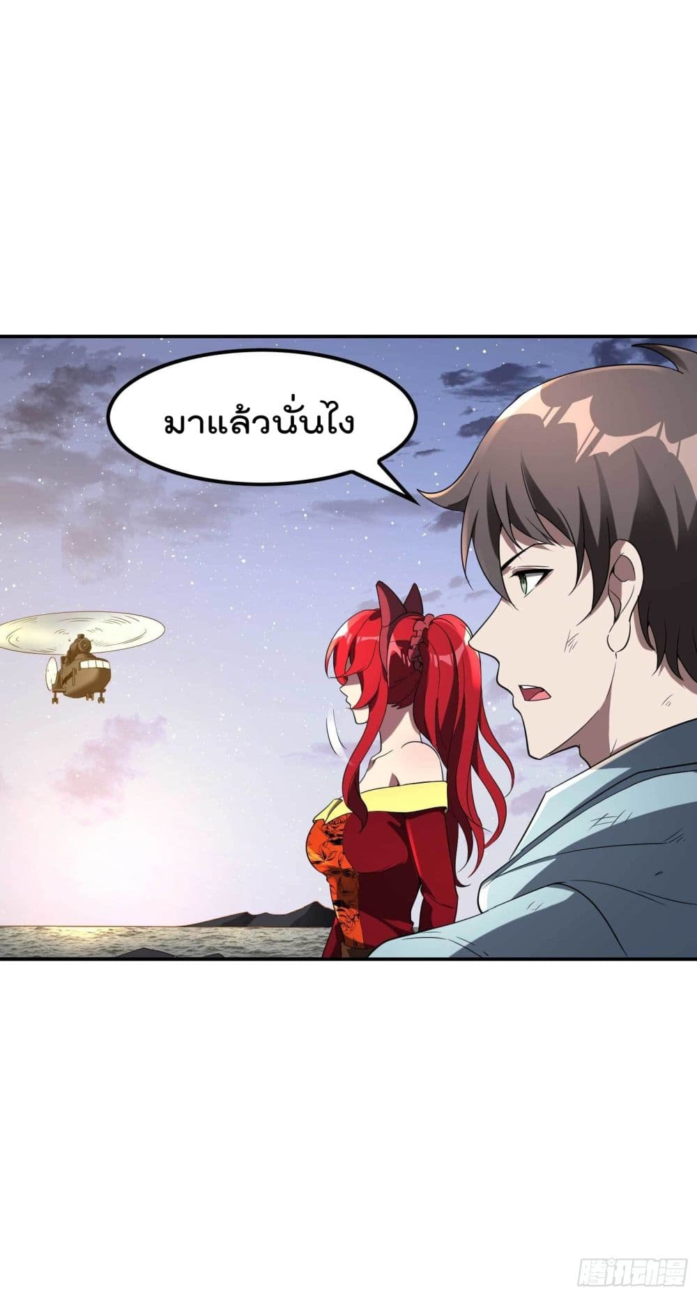 Immortal Husband in The City page 30